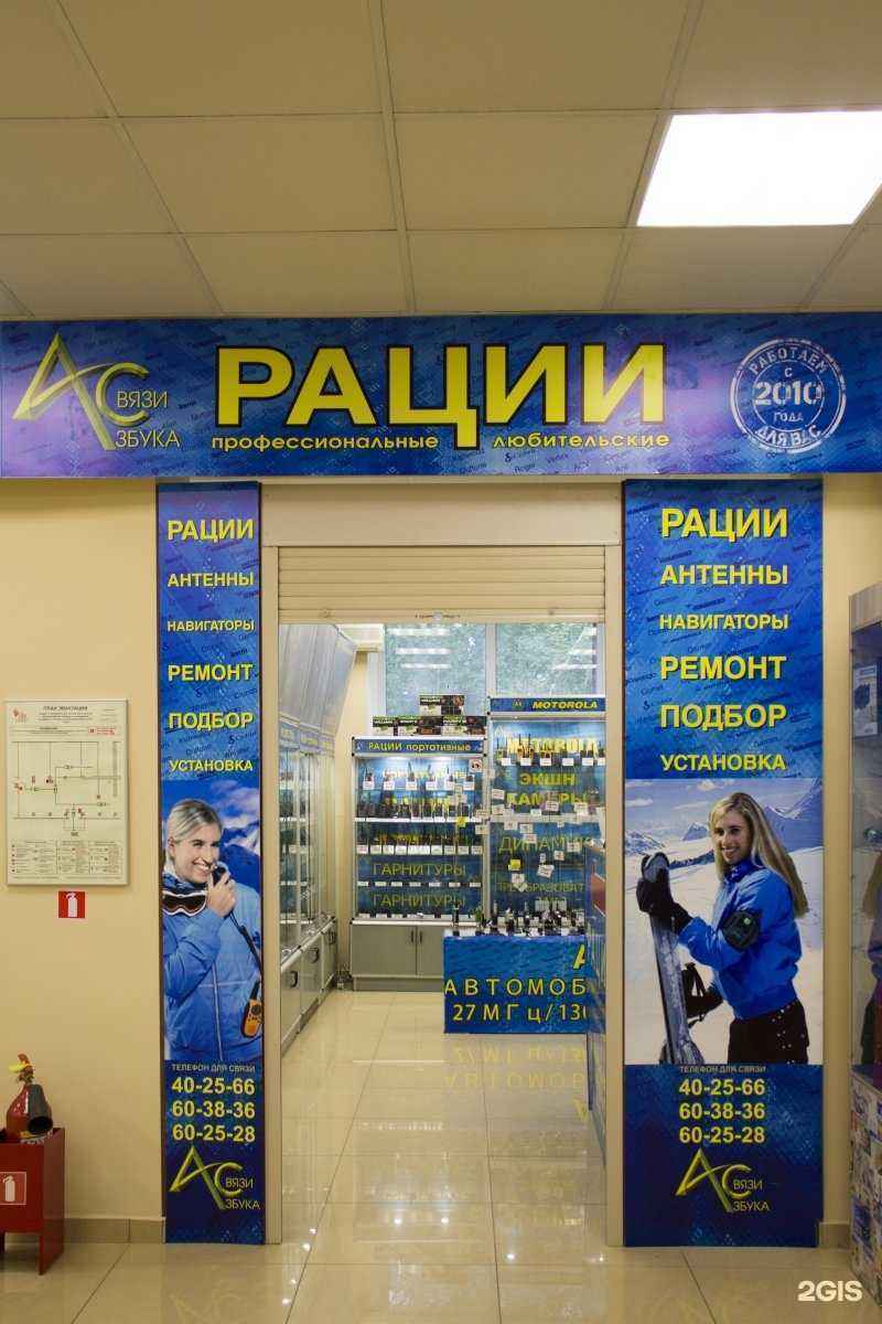 Отзывы на компанию Азбука Связи в г. Тюмень c фото