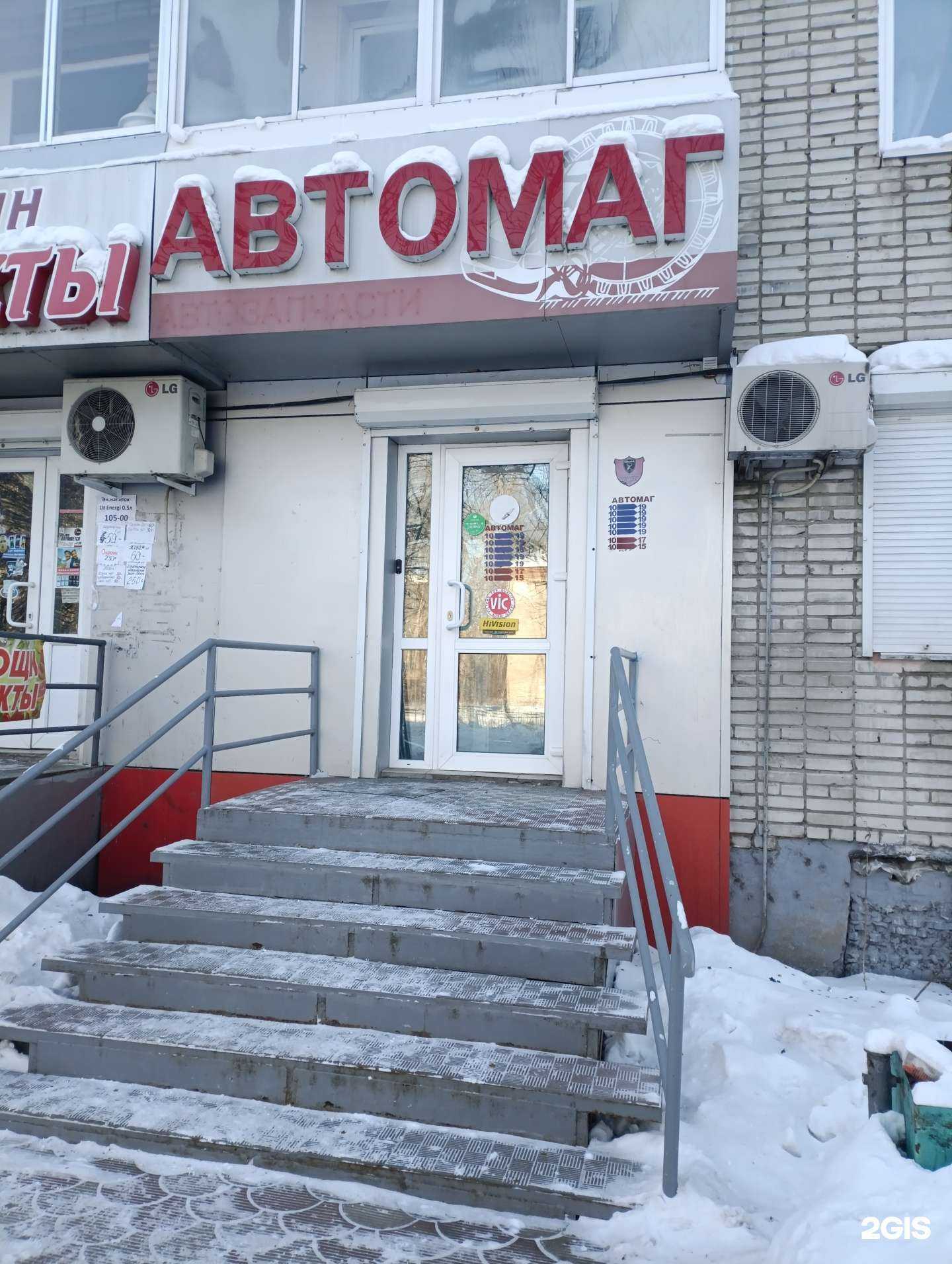 Отзывы на компанию Автомаг в Комсомольске-на-Амуре c фото