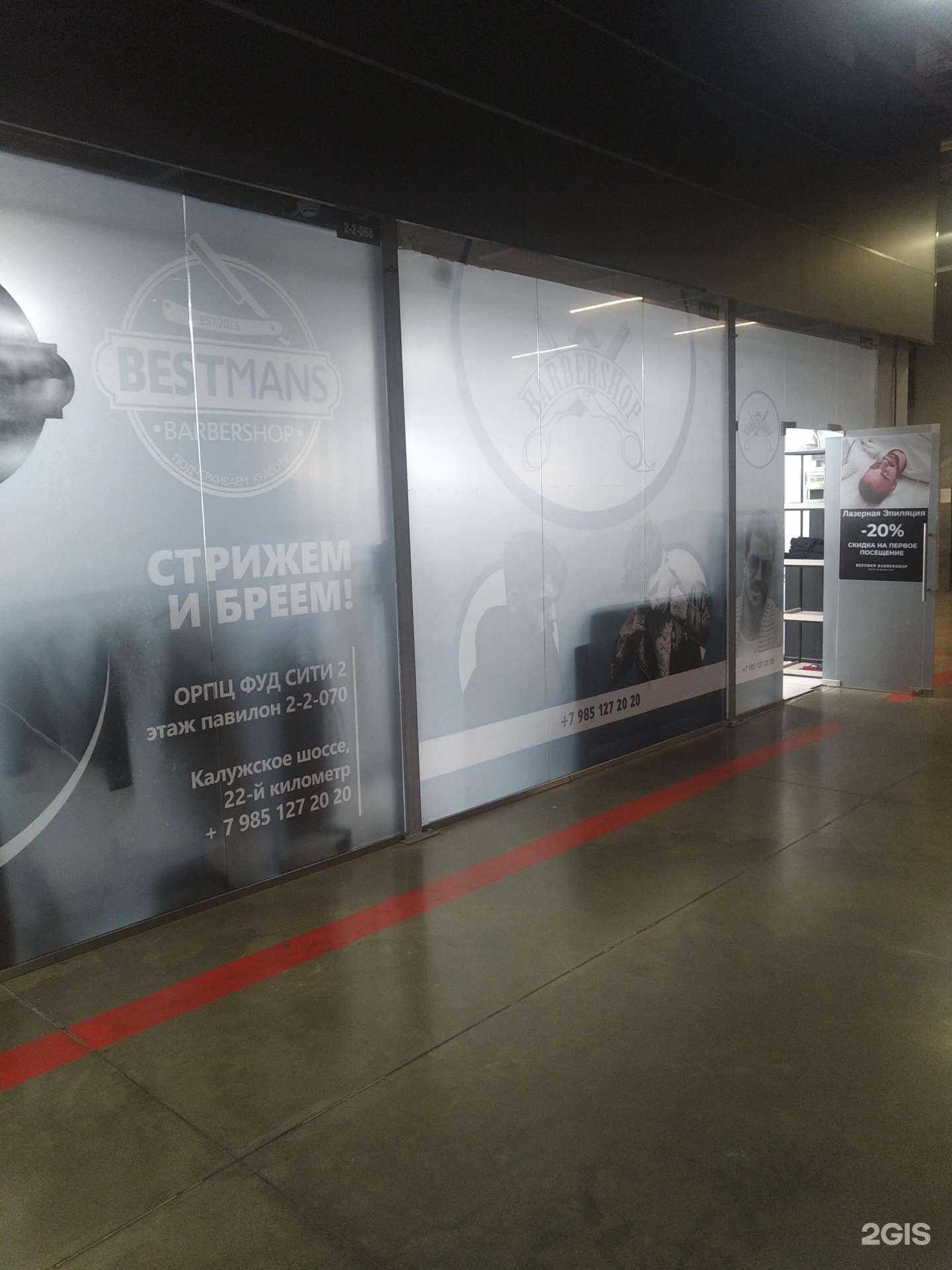 Отзывы на компанию Bestmans в Коммунарке c фото