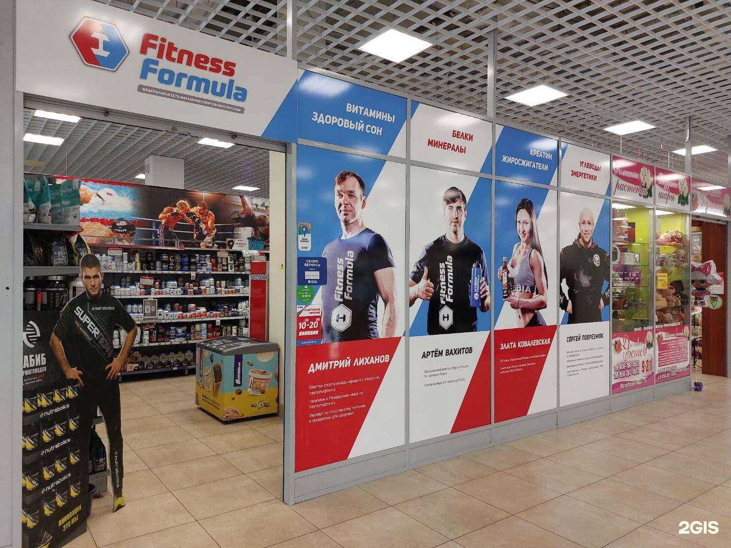 Отзывы на компанию Fitness formula в г. Прокопьевск c фото