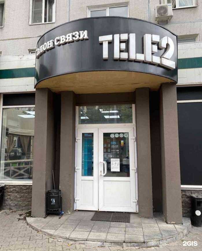 Отзывы на компанию t2 в г. Королёв c фото