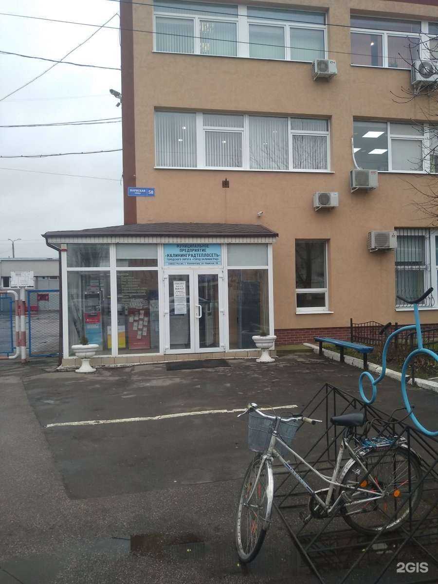 Отзывы на компанию Калининградтеплосеть в г. Калининград c фото