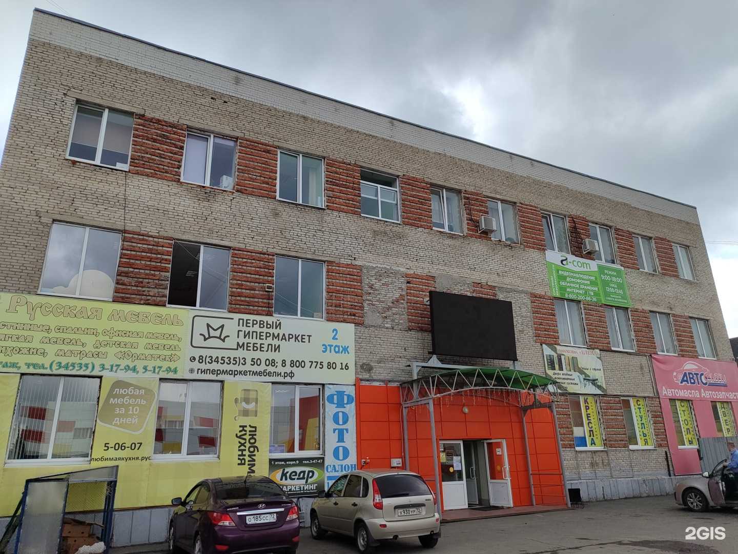 Отзывы на компанию Максимум в Ялуторовске c фото - фотография 2 из 2