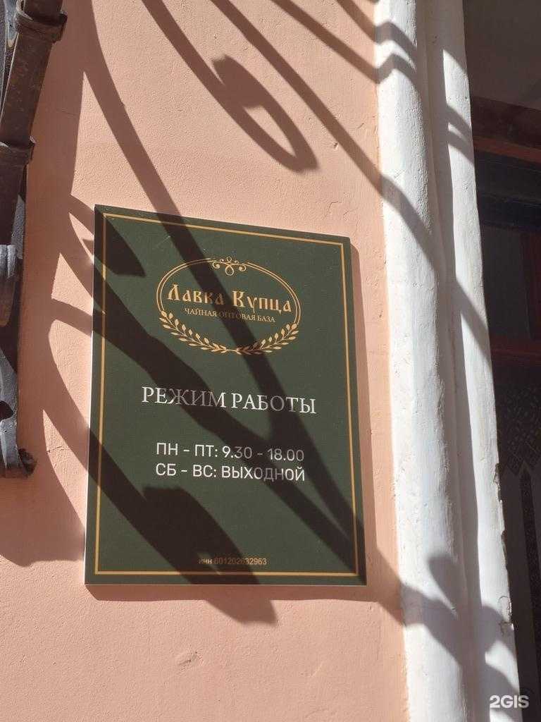 Отзывы на компанию Лавка купца в Пскове c фото
