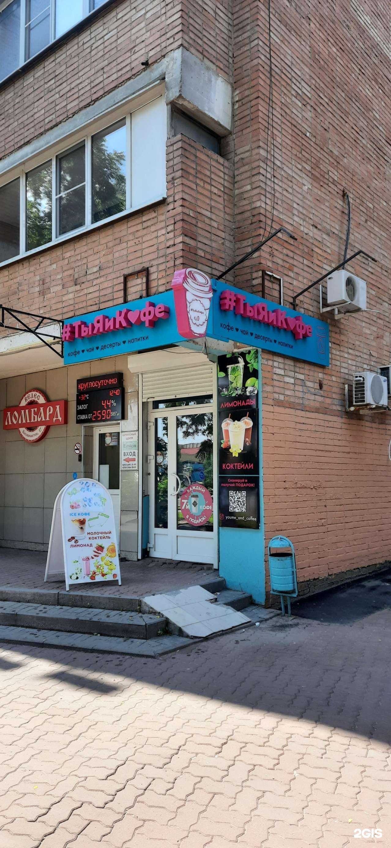 Отзывы на компанию Ломбард Велес в г. Ростов-на-Дону c фото