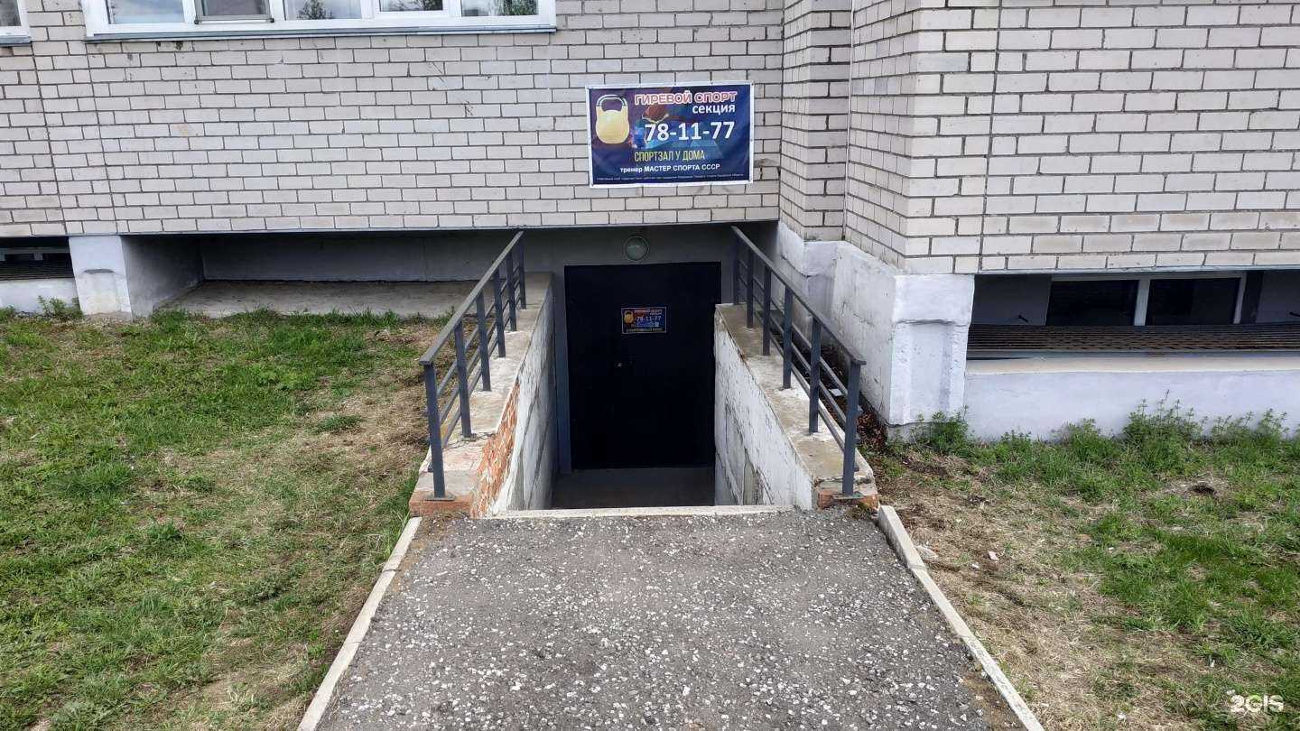 Отзывы на компанию Царская гиря в Кирове c фото