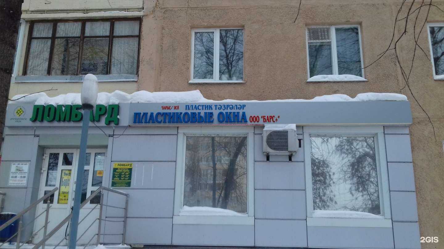 Отзывы на компанию Барс+ в Уфе c фото