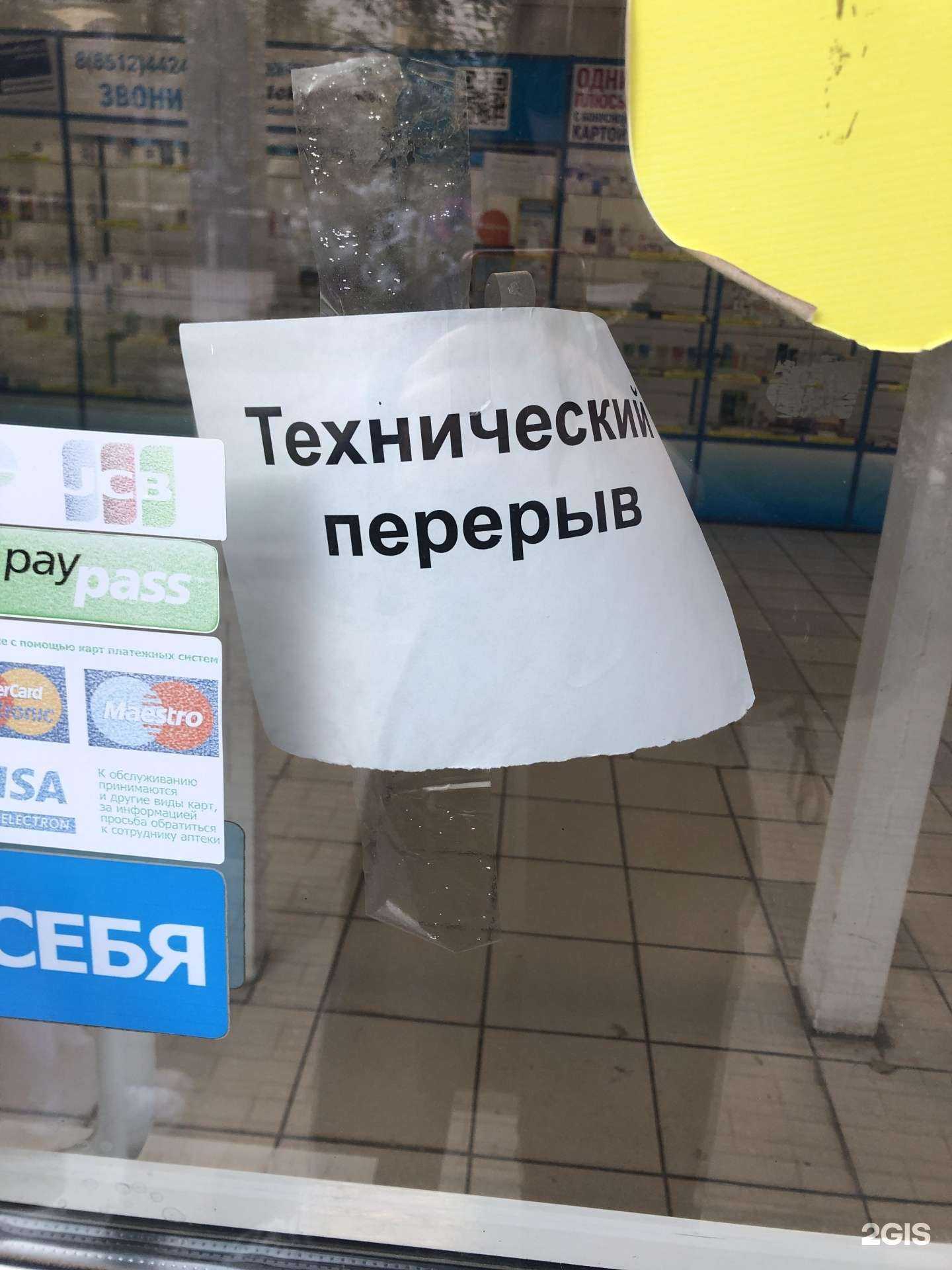 Отзывы на компанию 30 плюс в Астрахани c фото