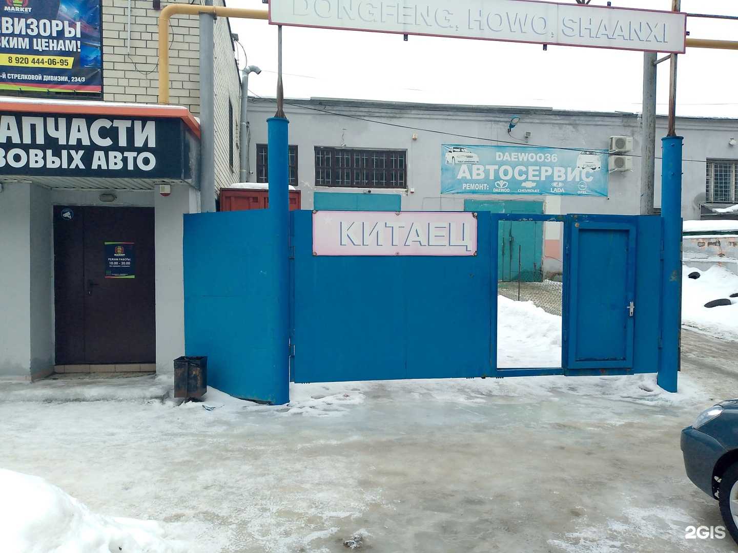 Отзывы на компанию Китаец в Воронеже c фото