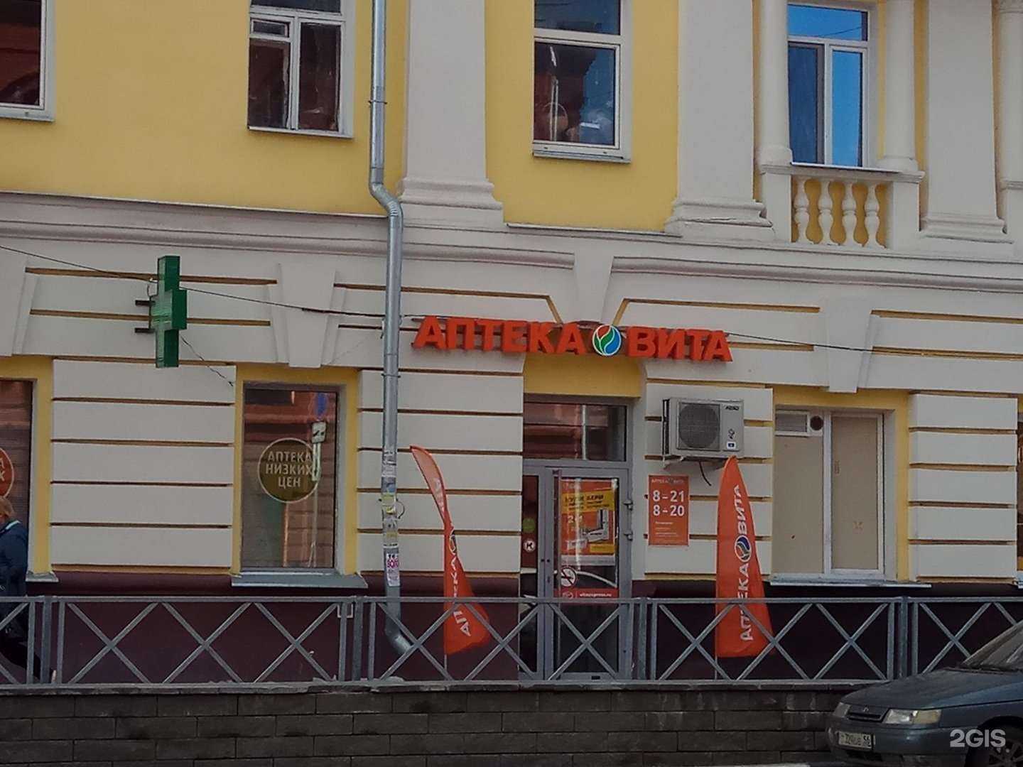 Отзывы на компанию Вита Экспресс в г. Самара c фото