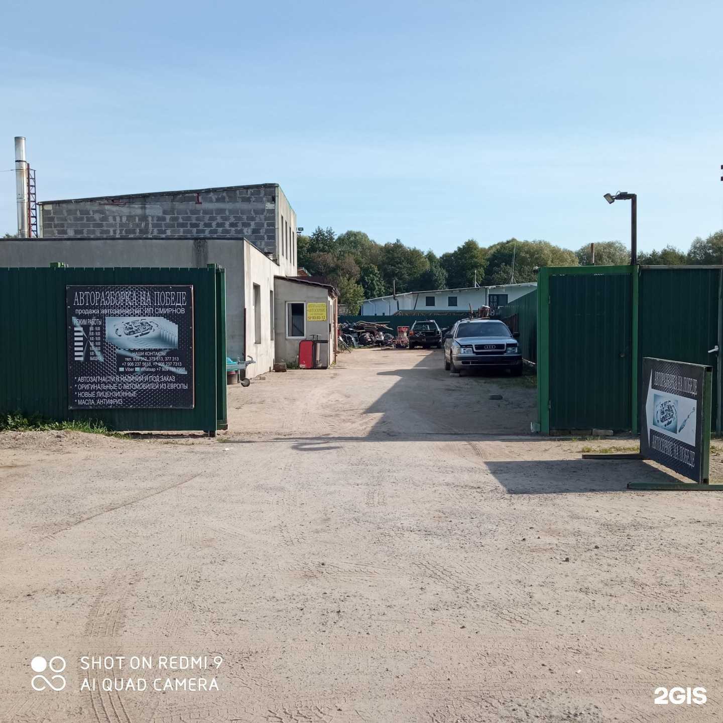Отзывы на компанию Авторазборка на Победе в Калининграде c фото