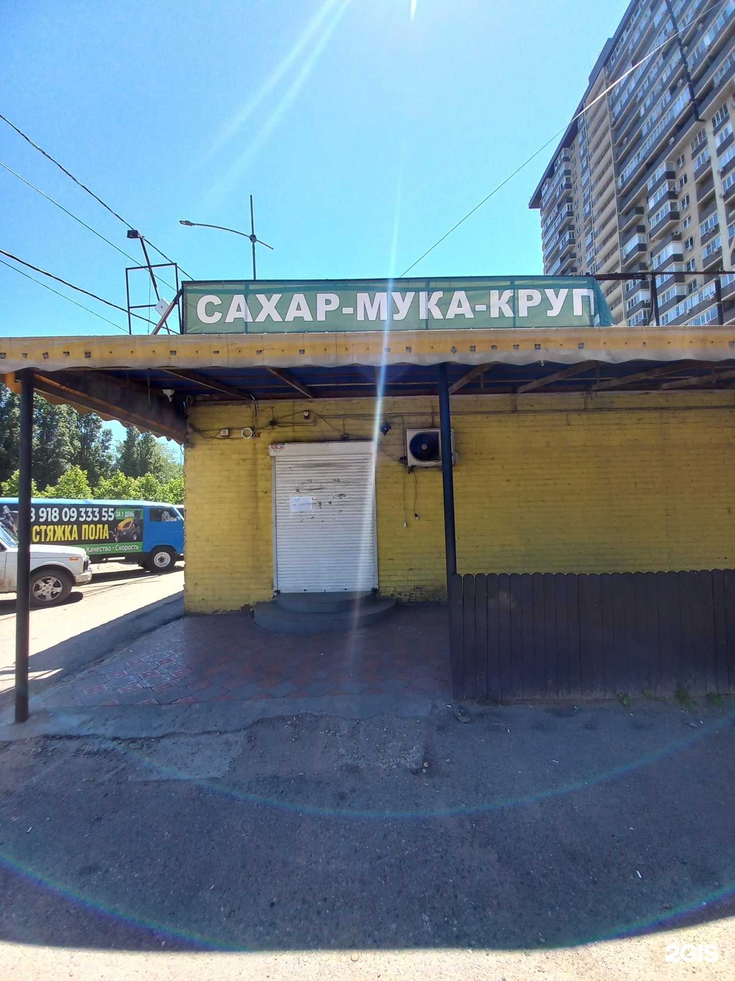 Отзывы на компанию Магазин муки и маслопродуктов в Краснодаре c фото