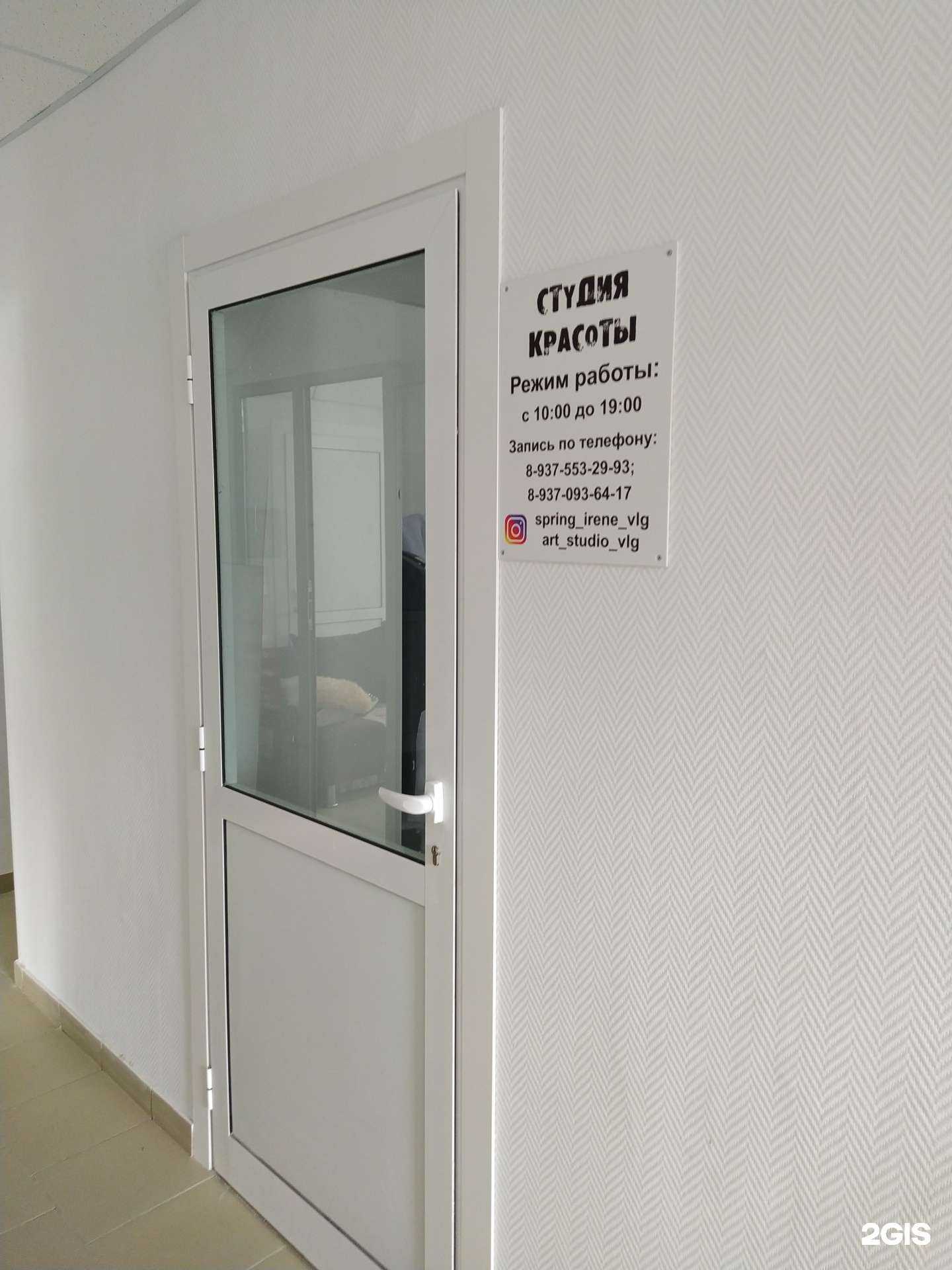 Отзывы на компанию Artstudio в Волгограде c фото