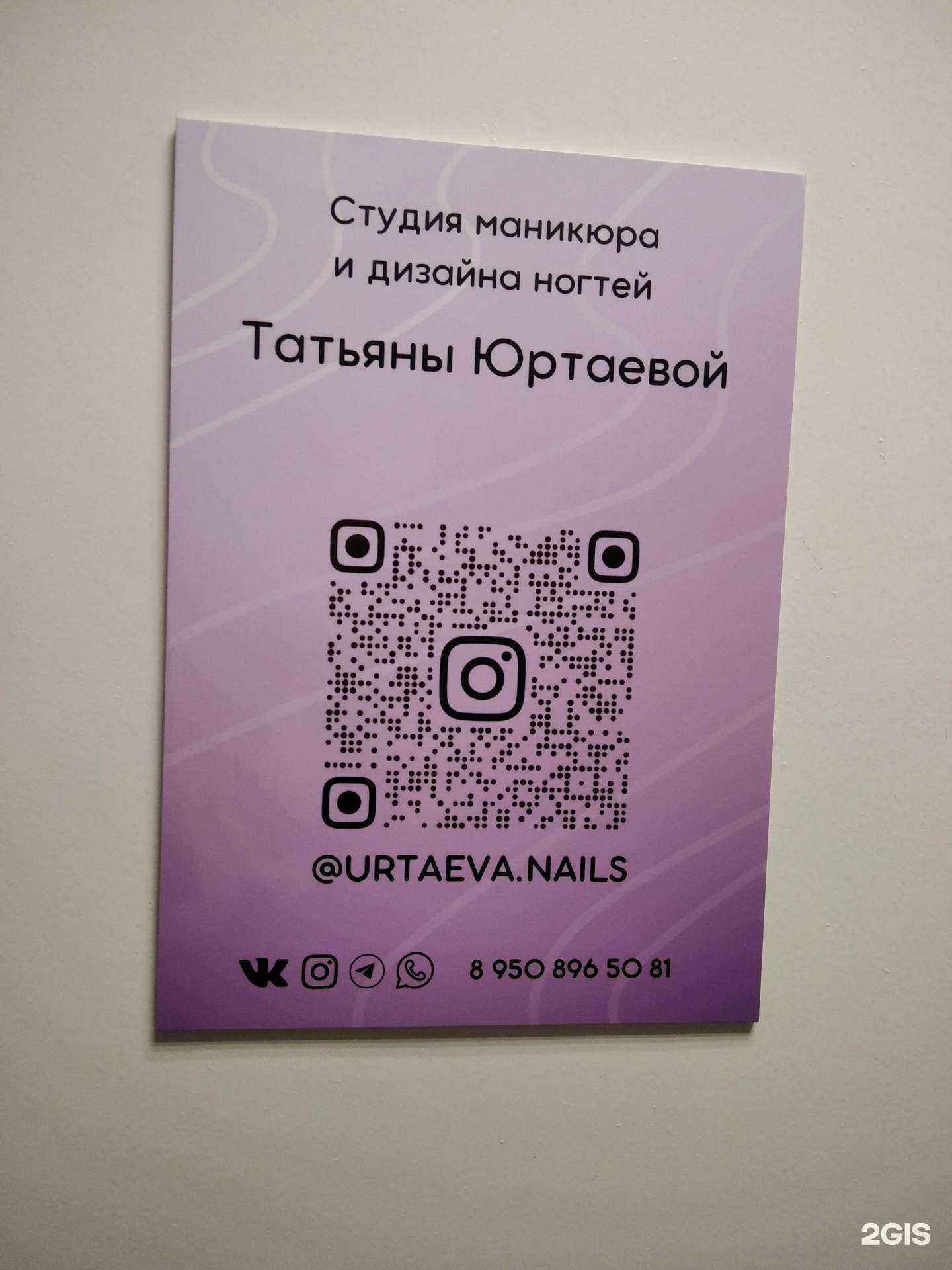 Отзывы на компанию Студия маникюра и дизайна ногтей в г. Мурманск c фото