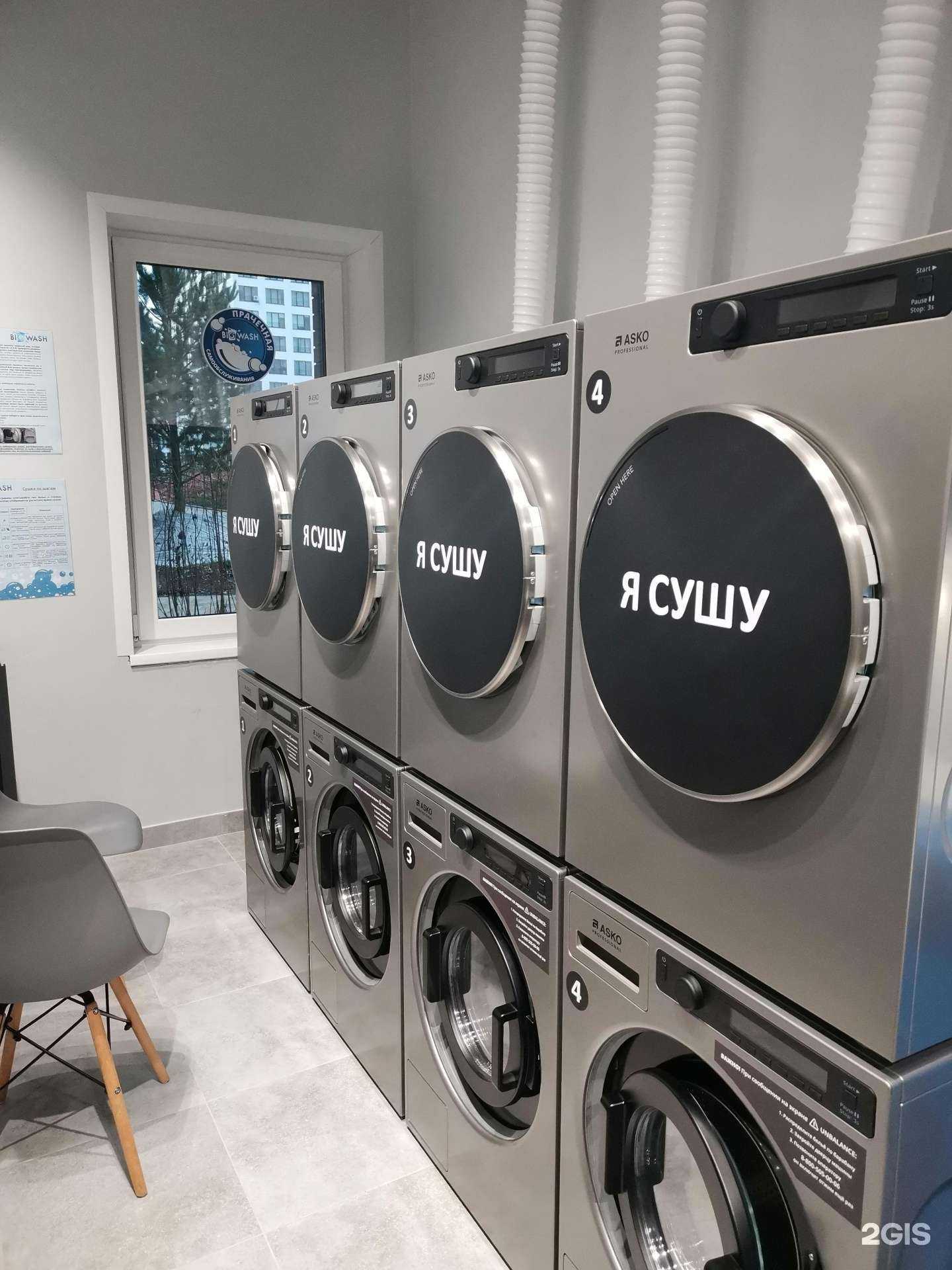 Отзывы на компанию Big wash в Новосибирске c фото