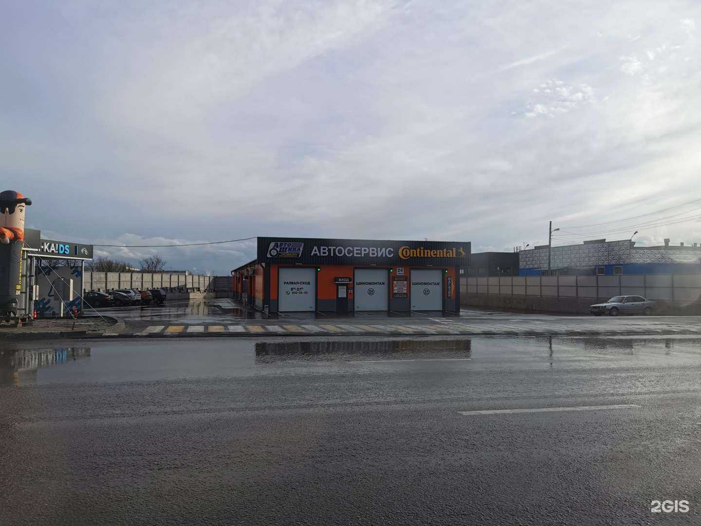 Отзывы на компанию Автошина в Воронеже c фото