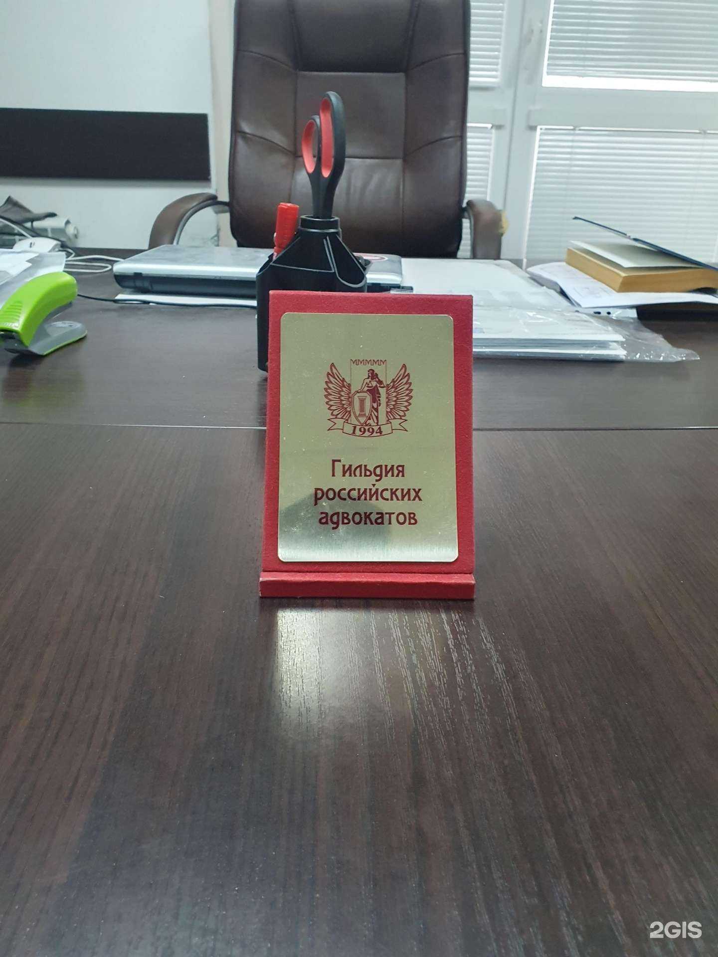 Отзывы на компанию Адвокатский кабинет Зайнутдинова М.Б. в г. Уфа c фото