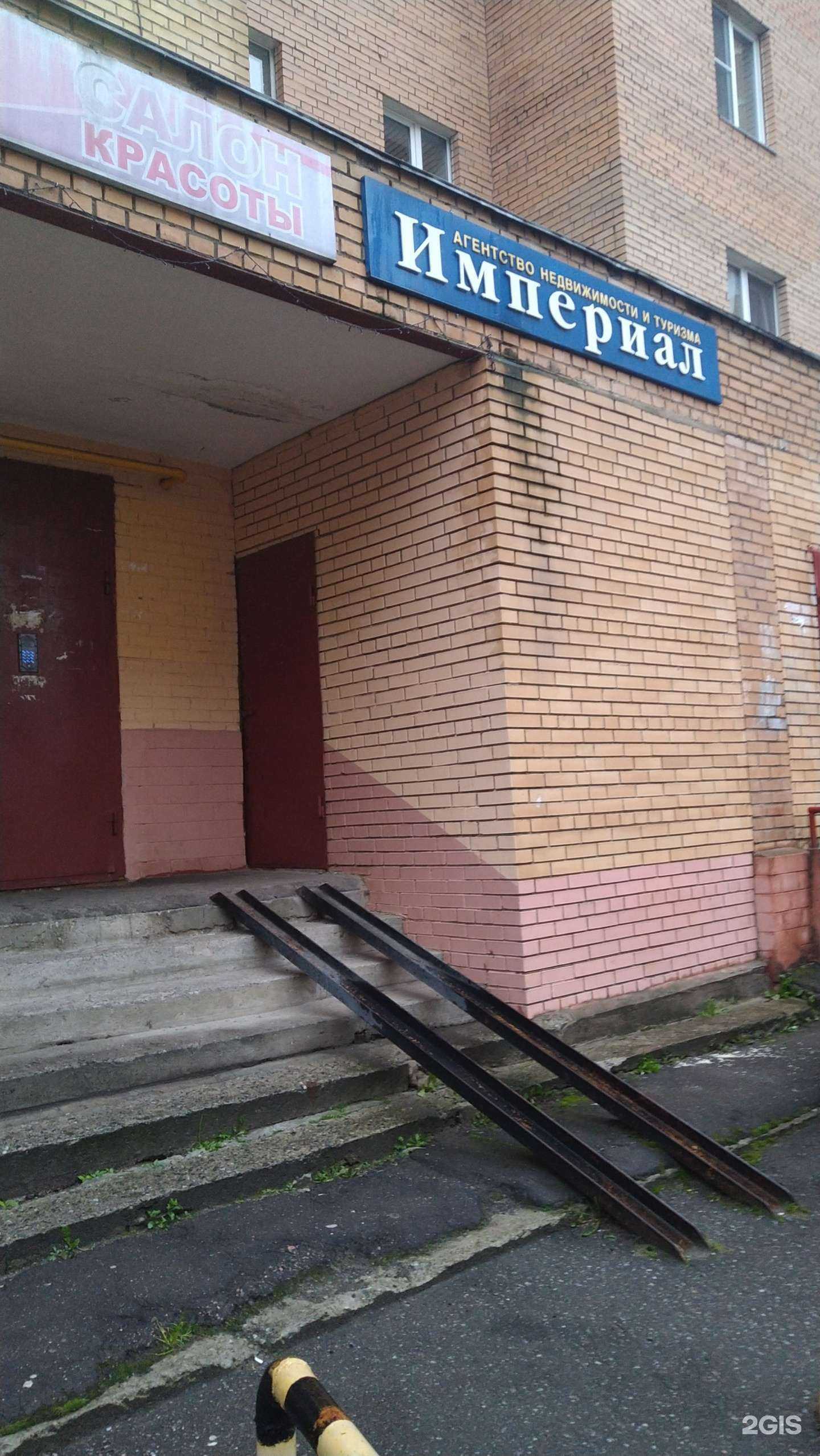 Отзывы на компанию Агентство туризма и недвижимости в г. Ногинск c фото