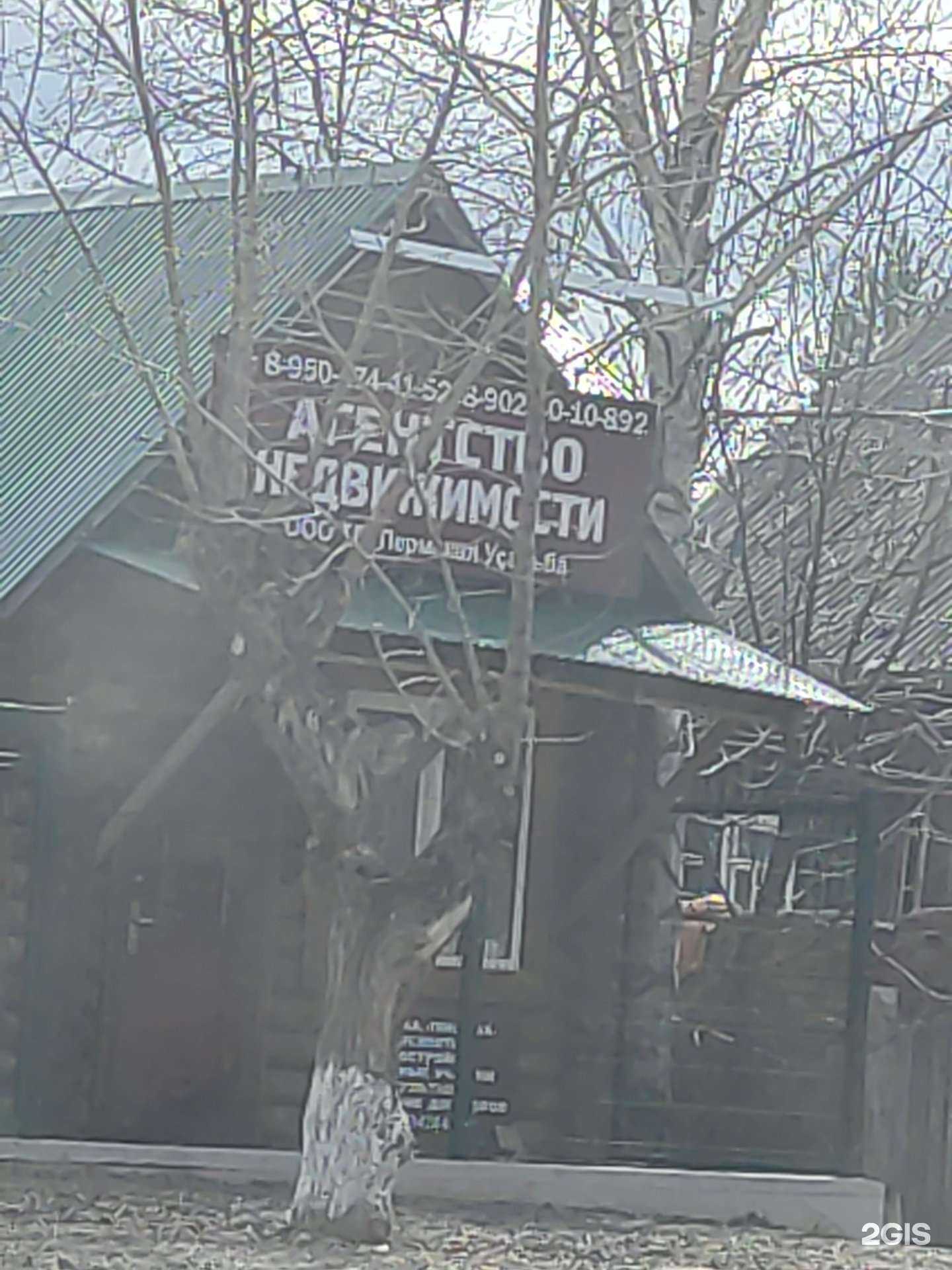 Отзывы на компанию Пермская усадьба в г. Пермь c фото