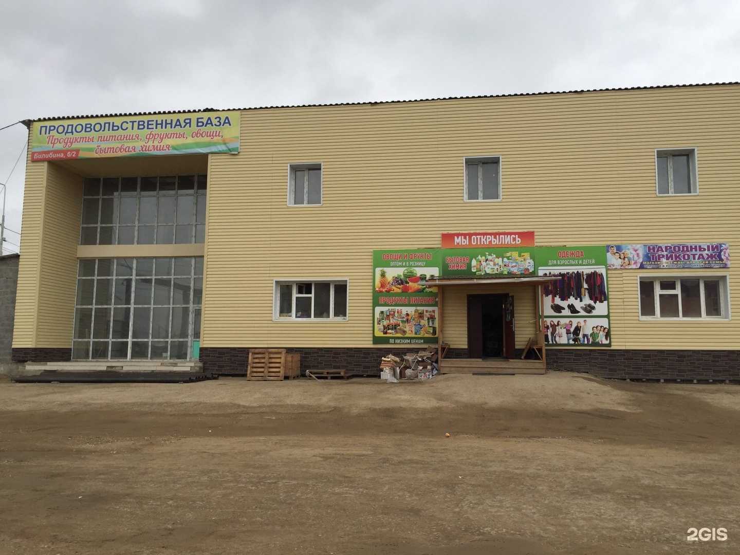 Отзывы на компанию Продуктовый магазин халяльного мяса в Якутске c фото - фотография 2 из 2