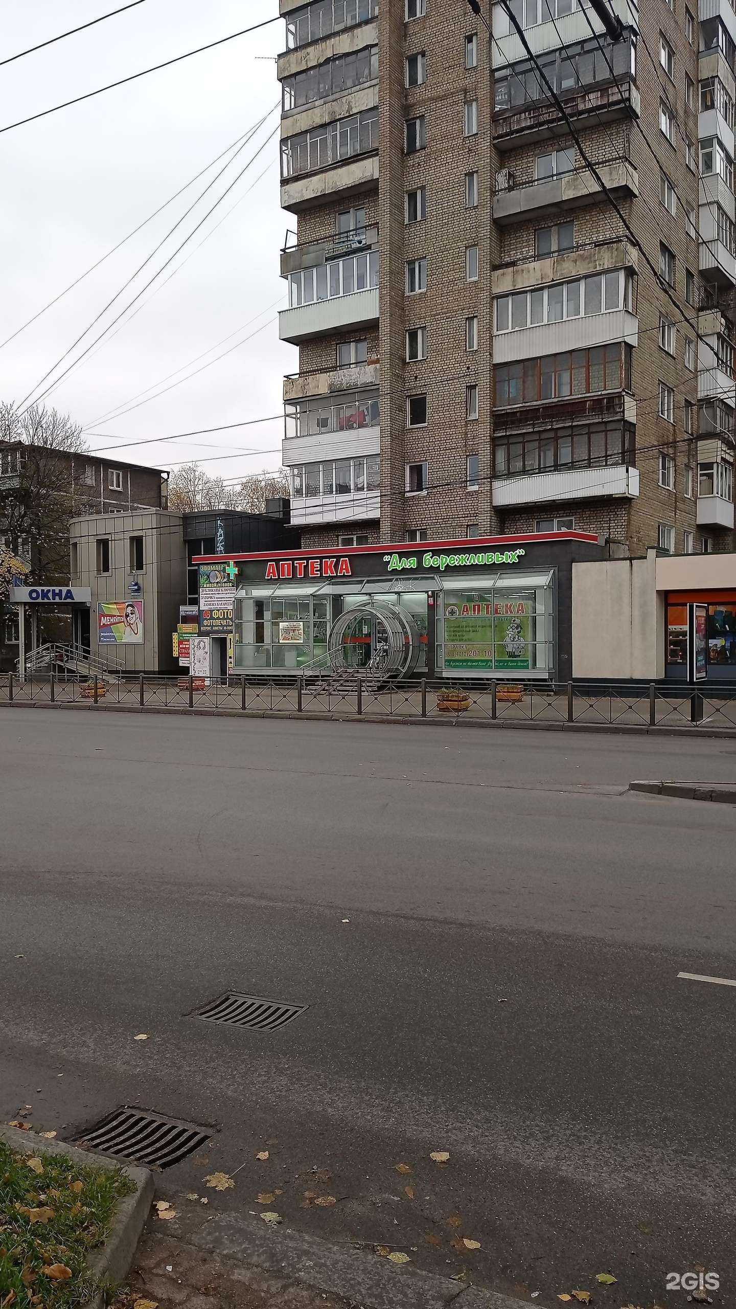 Отзывы на компанию Аптека для бережливых в г. Калининград c фото