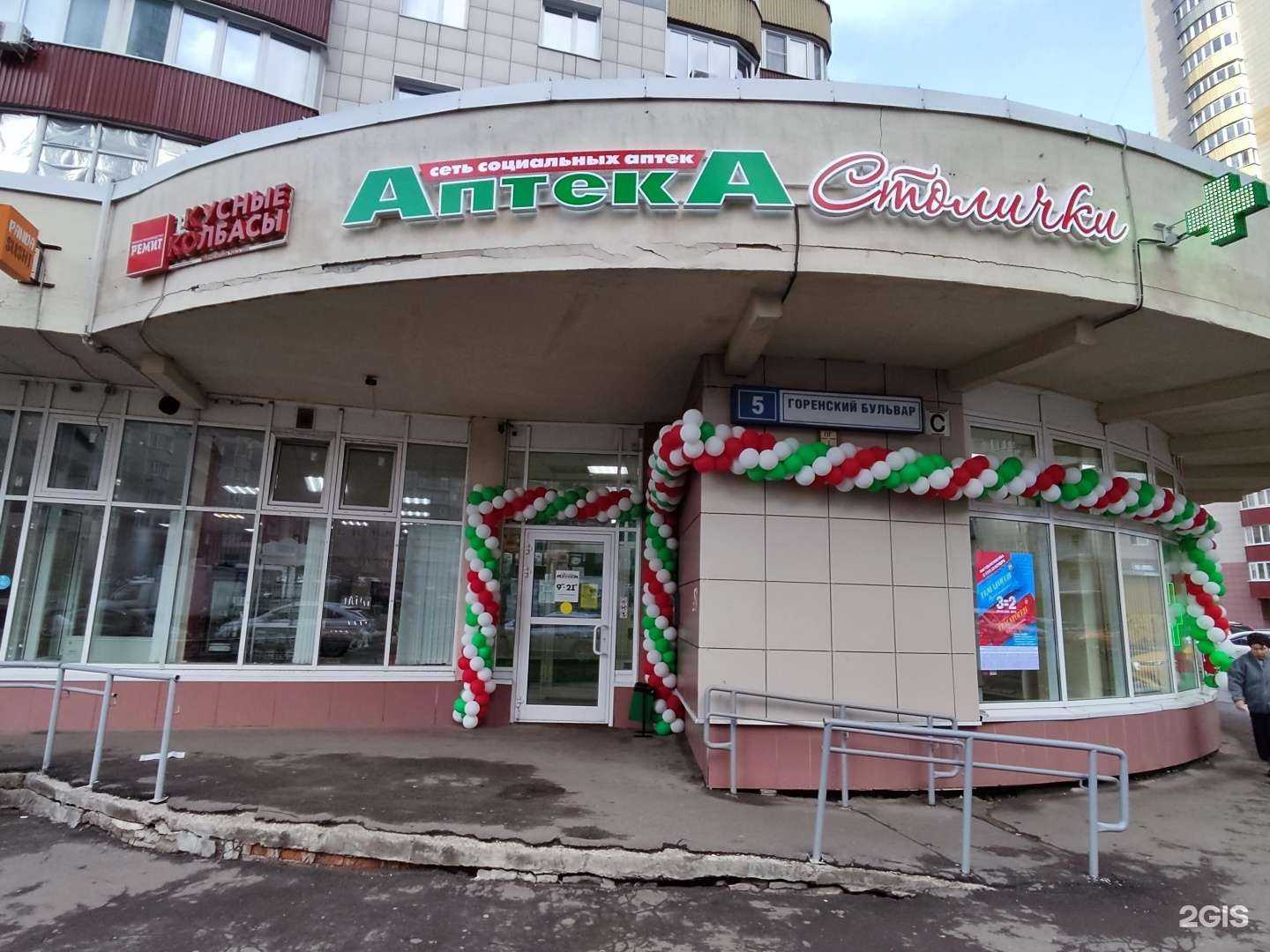 Отзывы на компанию Столички в Балашихе c фото