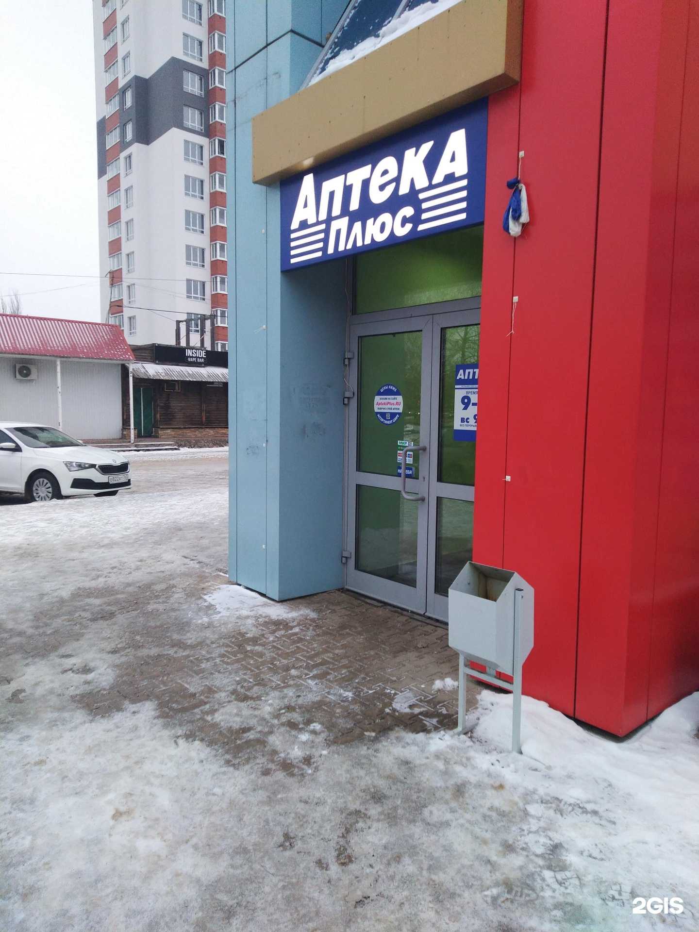 Отзывы на компанию АптекаПлюс в г. Тольятти c фото