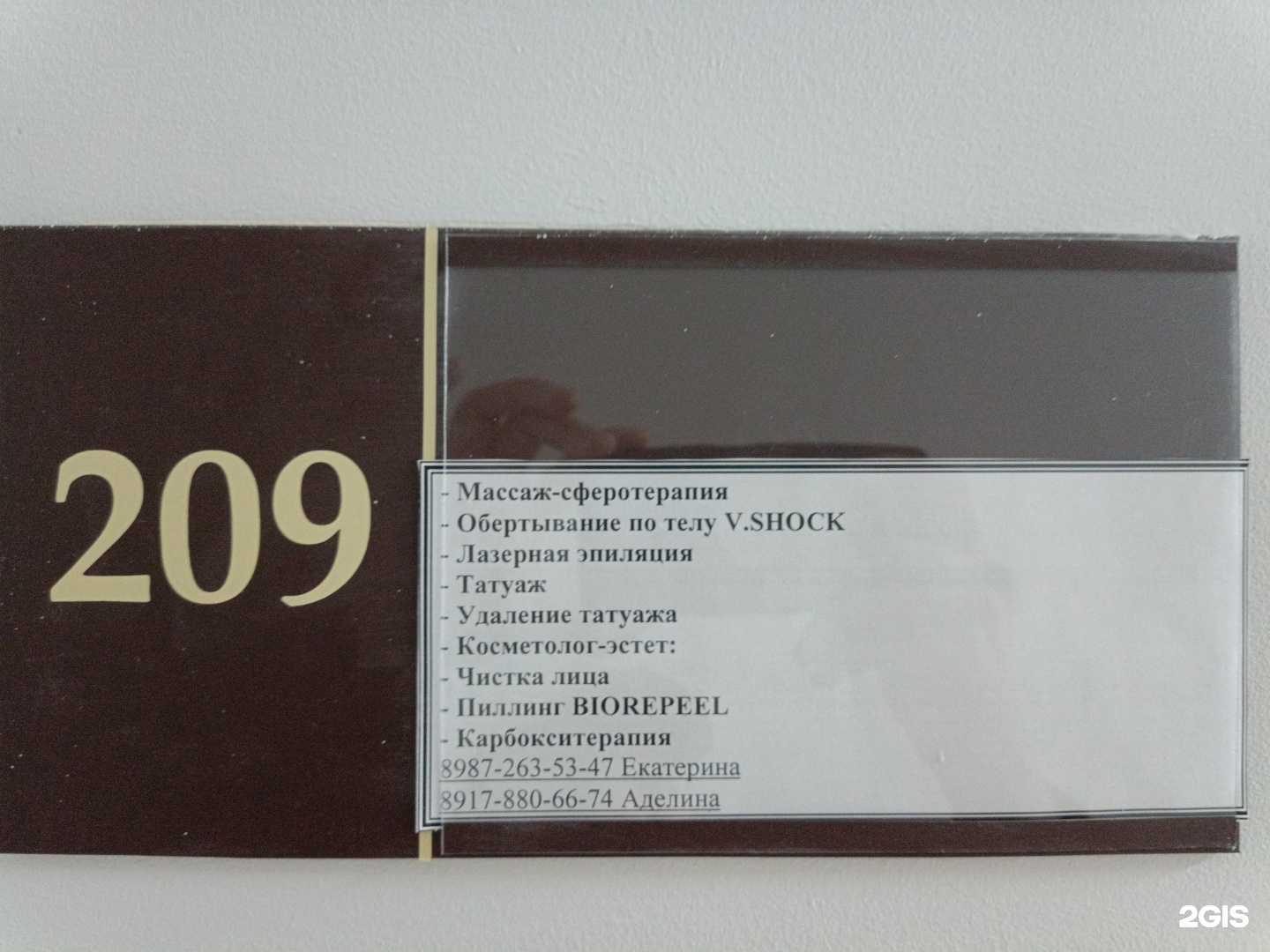 Отзывы на компанию Салон здоровья и красоты в Казани c фото