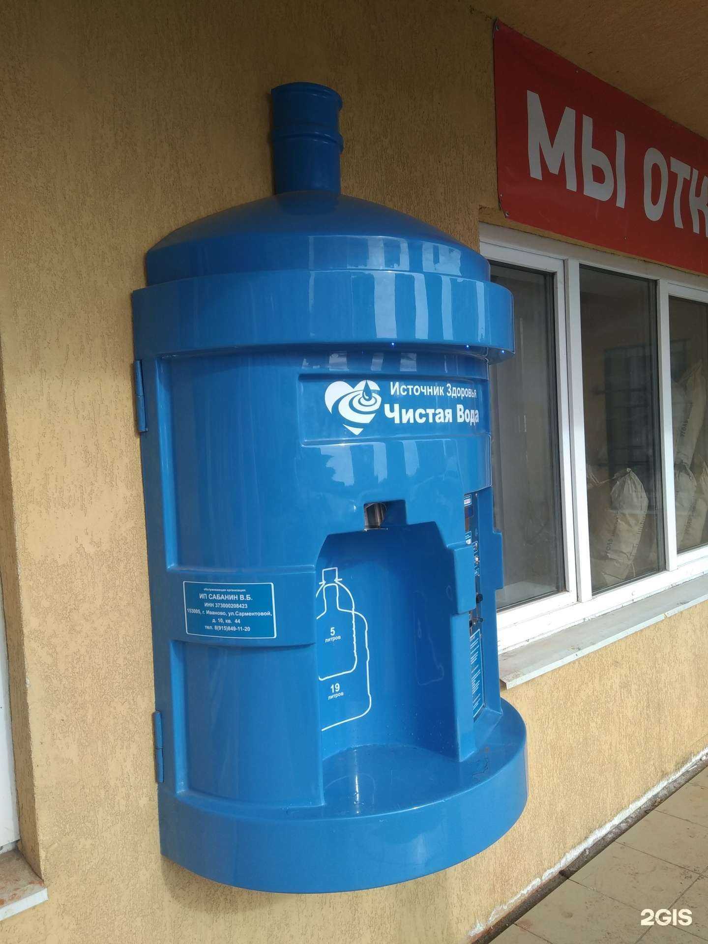 Отзывы на компанию Источник здоровья в г. Иваново c фото