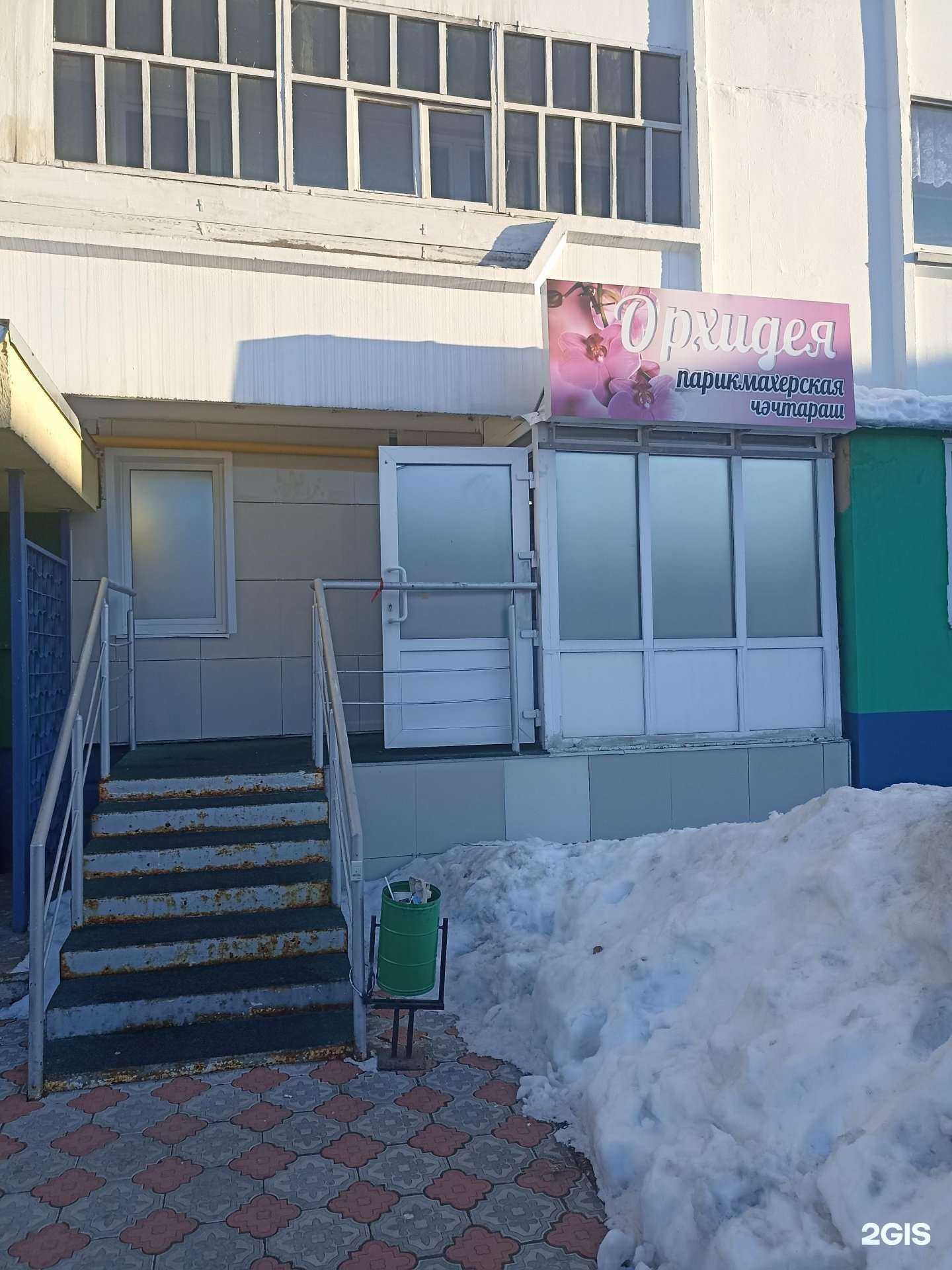 Отзывы на компанию Орхидея в г. Набережные Челны c фото