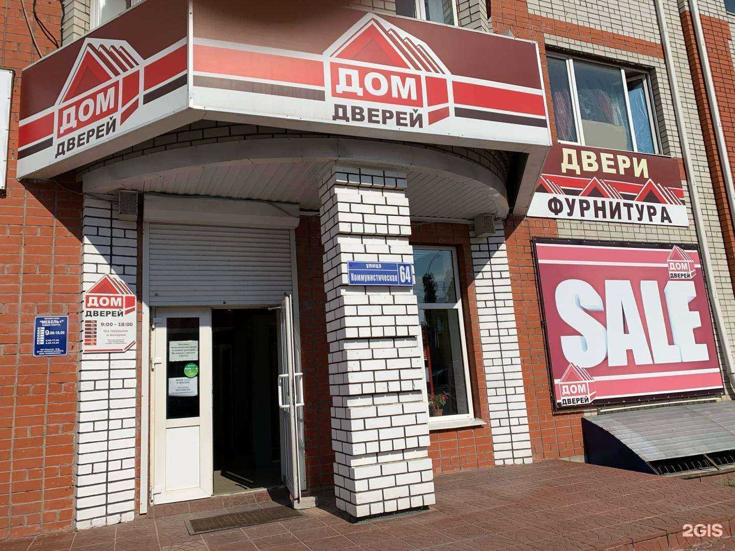 Отзывы на компанию Дом Дверей в Лисках c фото - фотография 2 из 2