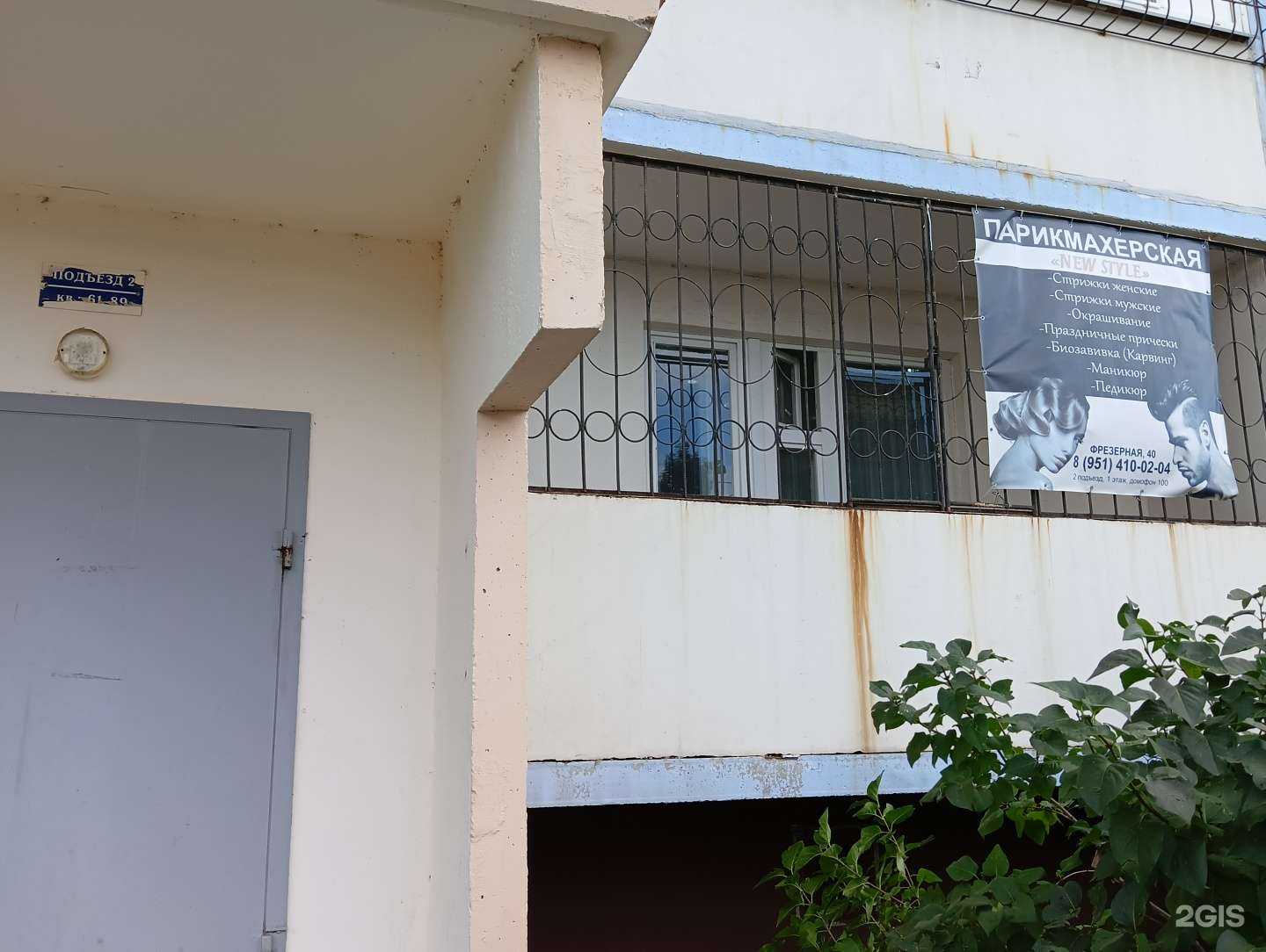 Отзывы на компанию New style в Омске c фото