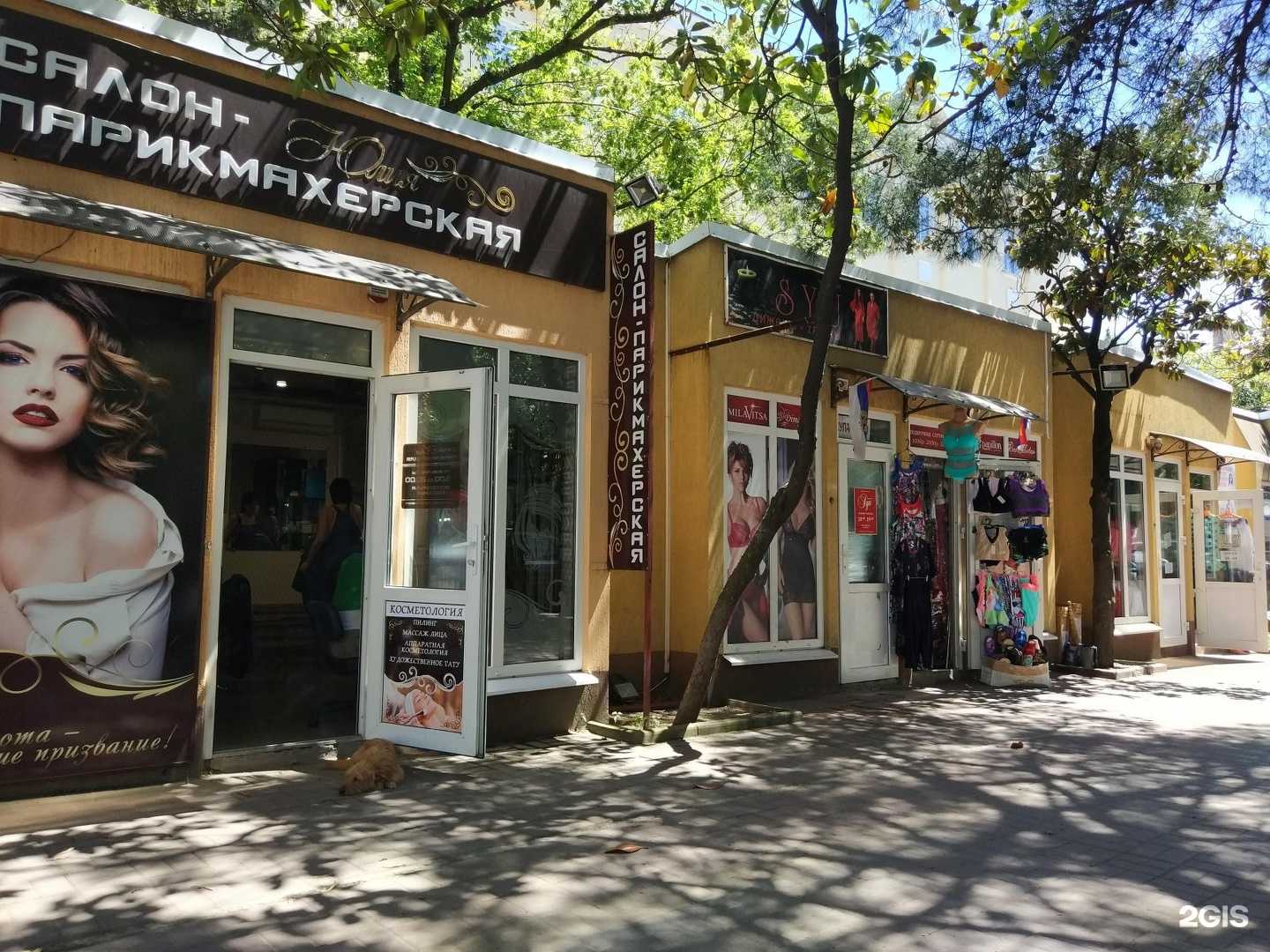 Отзывы на компанию Южанка в Туапсе c фото - фотография 2 из 2