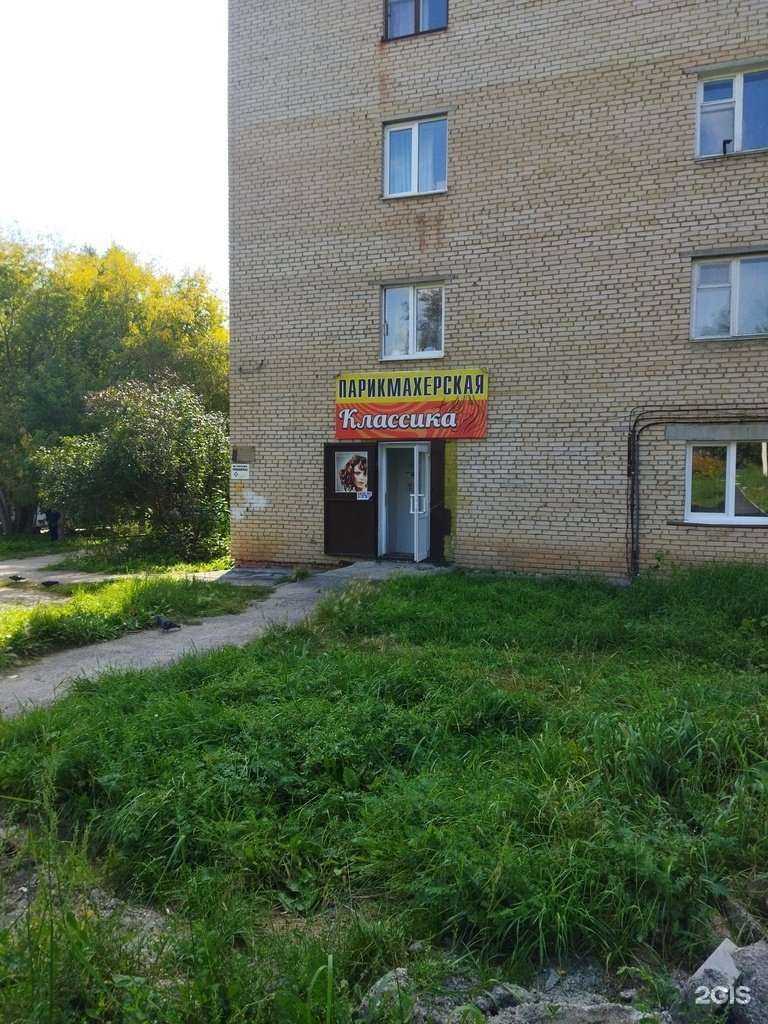 Отзывы на компанию Классика в г. Белорецк c фото