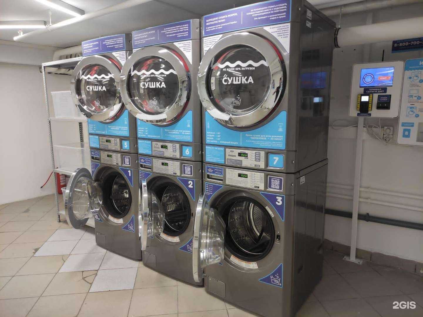 Отзывы на компанию Стирка.com в Челябинске c фото