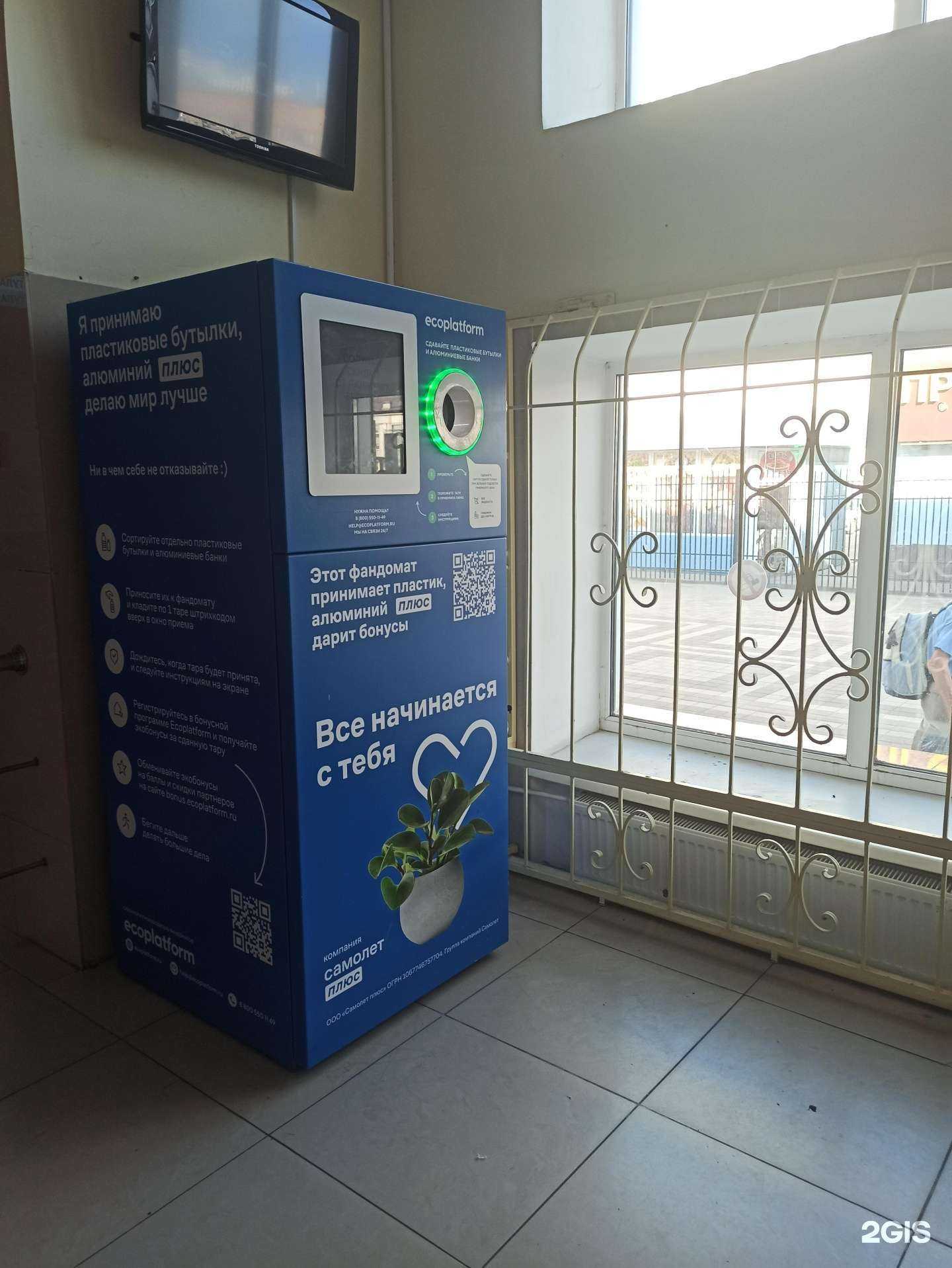 Отзывы на компанию Ecoplatform в г. Тула c фото