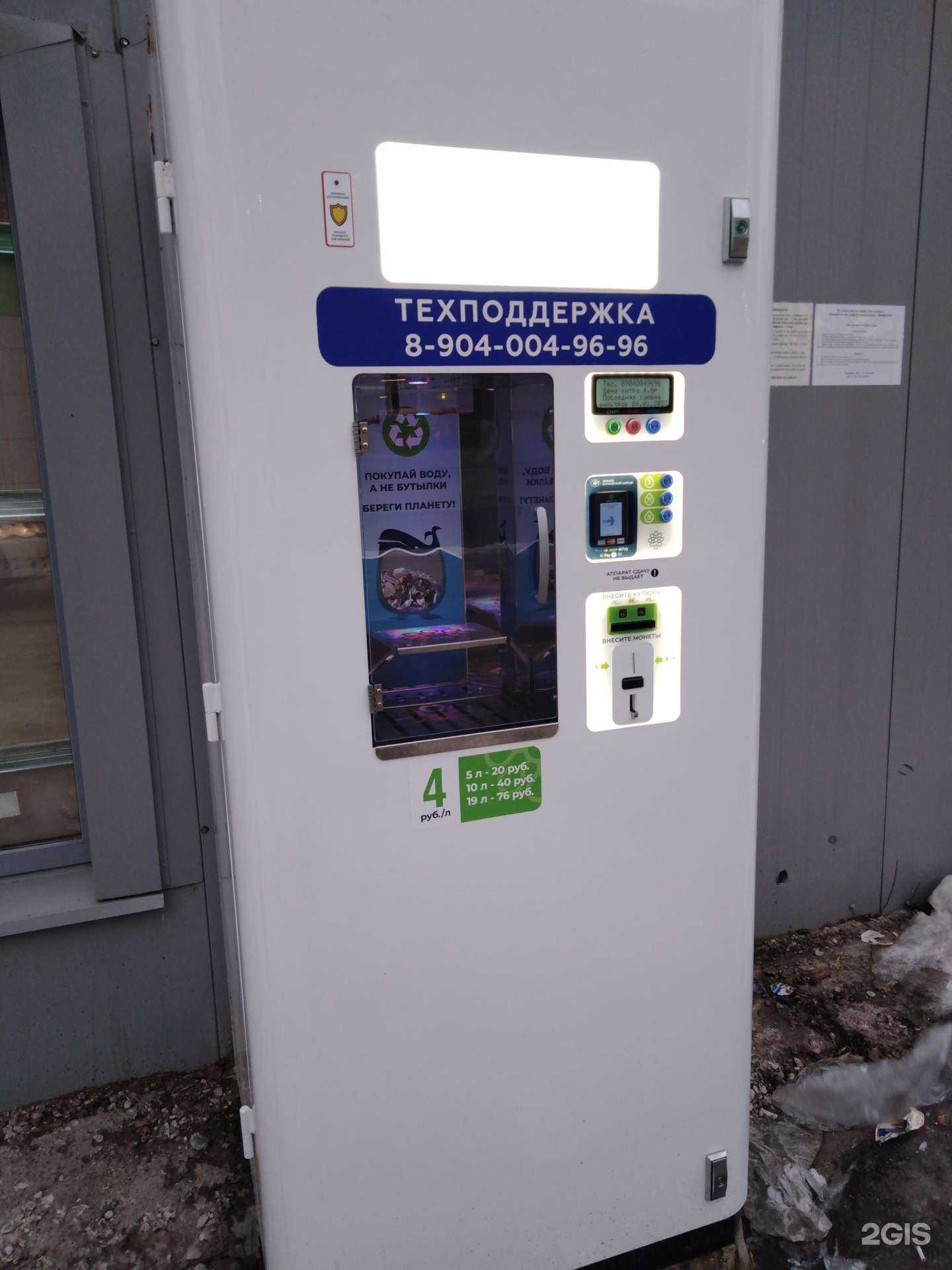 Отзывы на компанию Живая вода в г. Тверь c фото