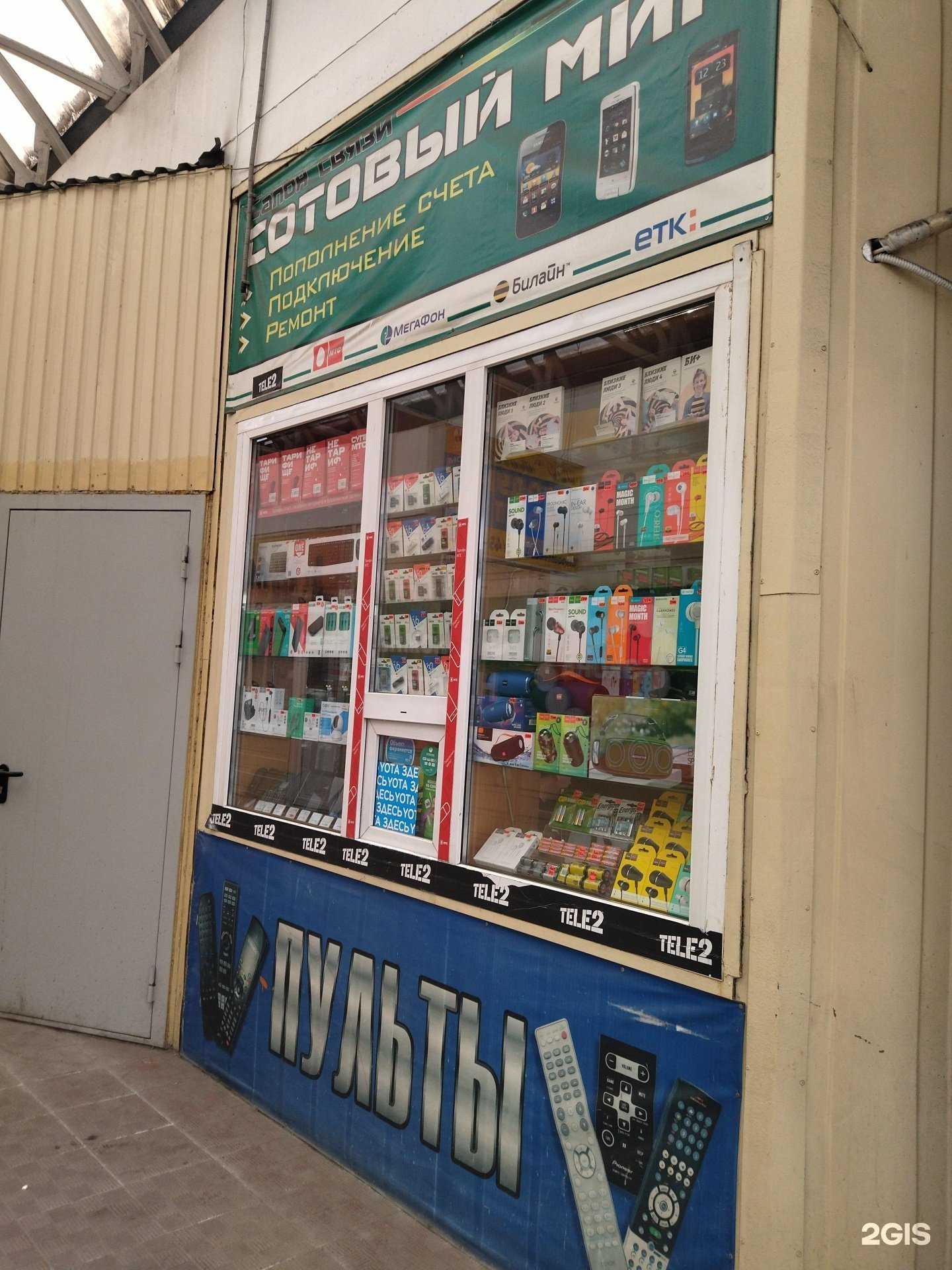 Отзывы на компанию Магазин пультов дистанционного управления в Новокузнецке c фото