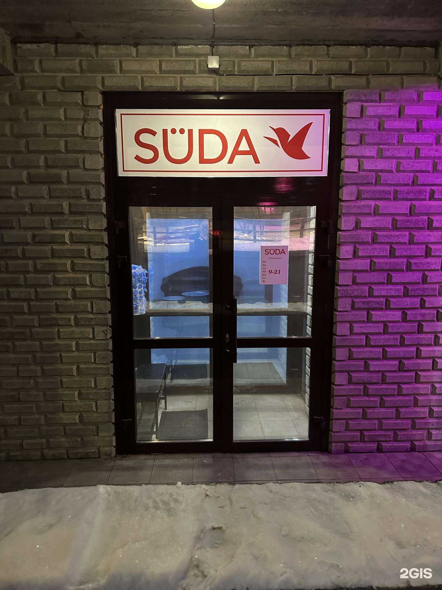 Отзывы на компанию PodoCentr Süda в г. Сыктывкар c фото