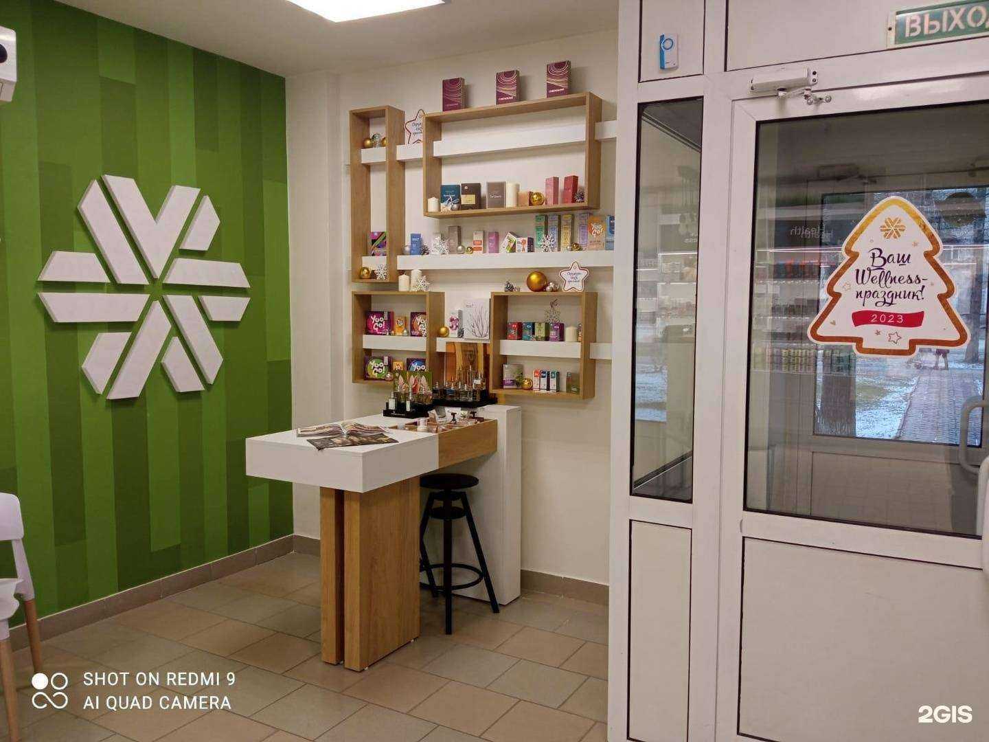 Отзывы на компанию Siberian wellness в Новосибирске c фото