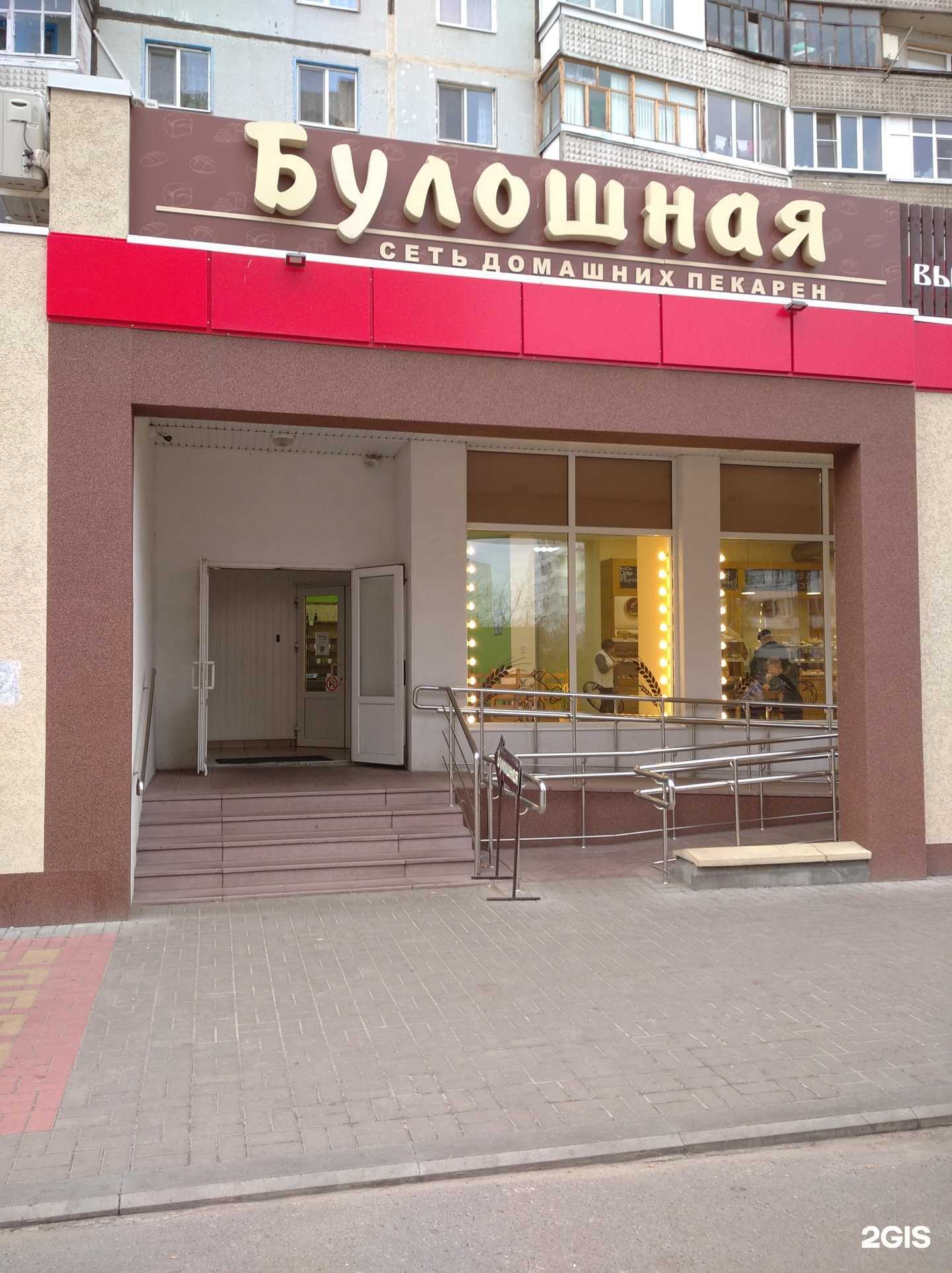 Отзывы на компанию Булошная в г. Старый Оскол c фото