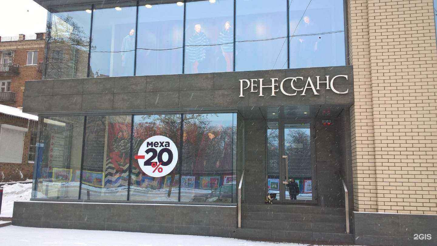 Отзывы на компанию Ренессанс в Ростове-на-Дону c фото