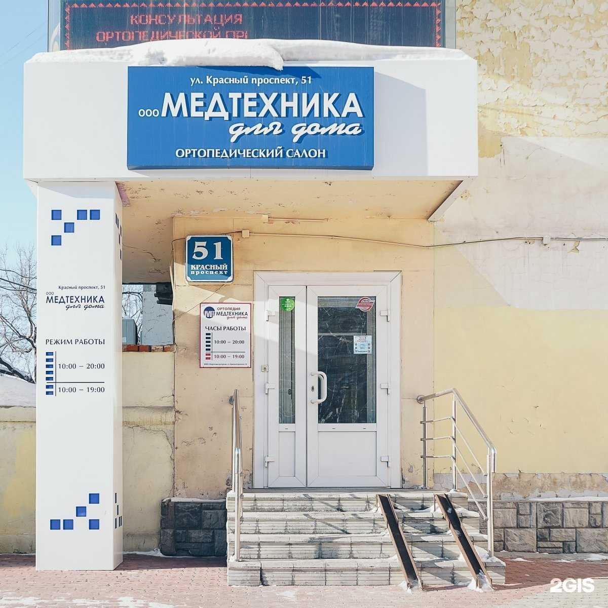 Отзывы на компанию Медтехника для дома в г. Новосибирск c фото