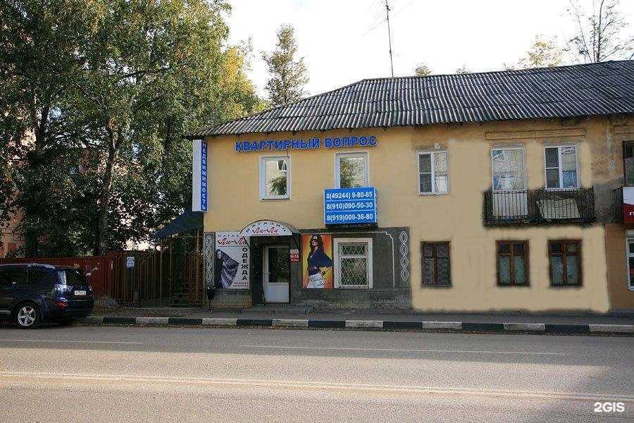 Отзывы на компанию Квартирный вопрос, агентство недвижимости в г. Александров c фото