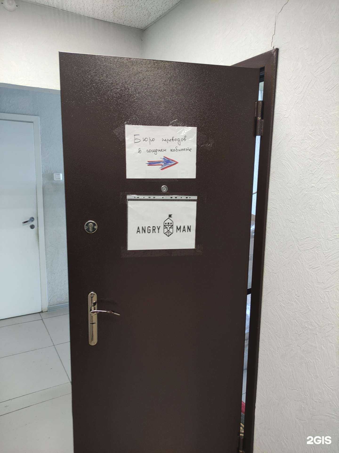 Отзывы на компанию AngryMan в г. Коломна c фото