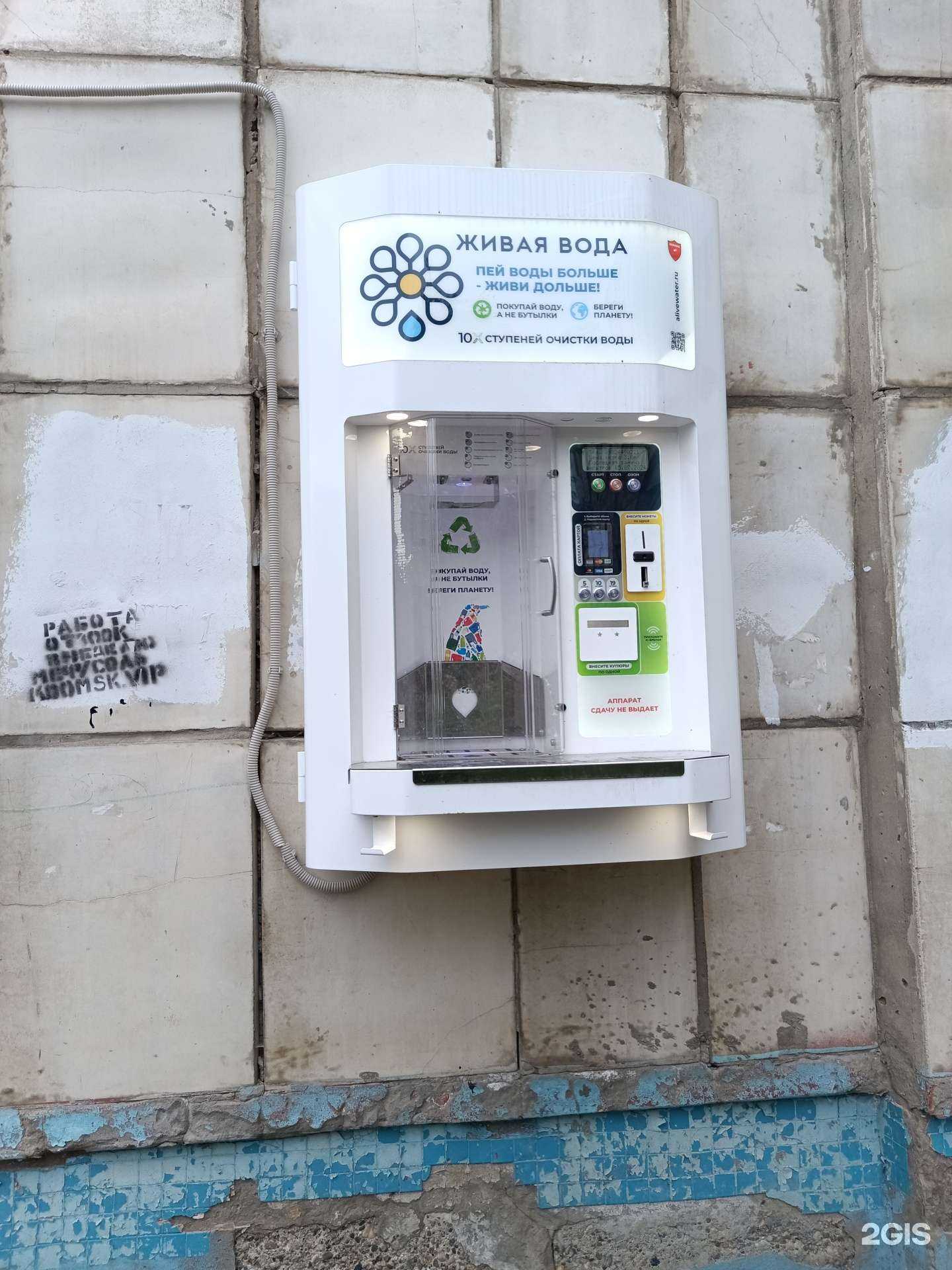 Отзывы на компанию Живая вoда в Перми c фото