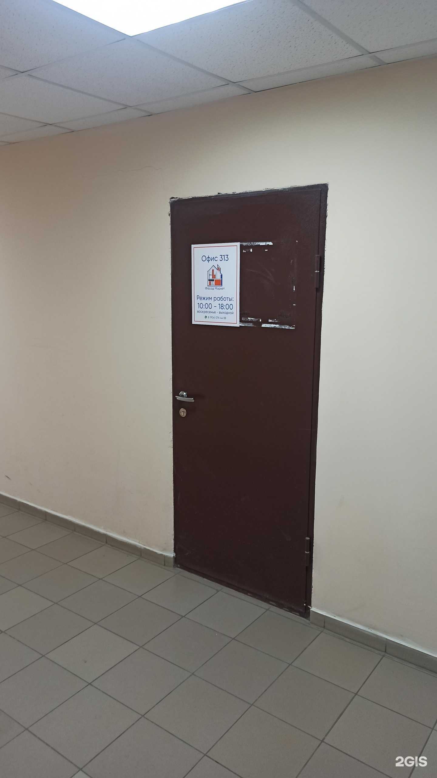 Отзывы на компанию Фасад Маркет в Омске c фото