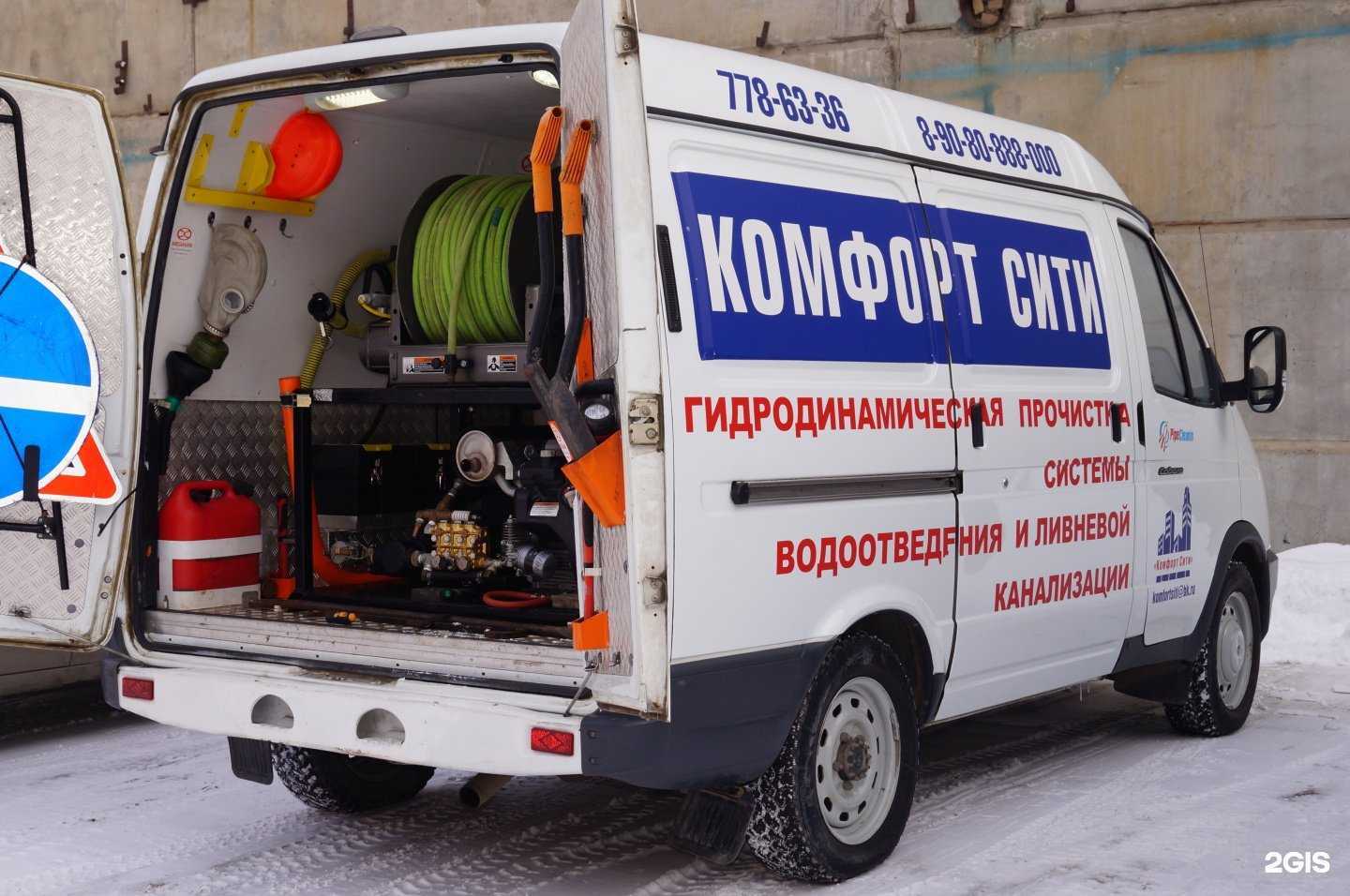 Отзывы на компанию Комфорт Сити в Челябинске c фото