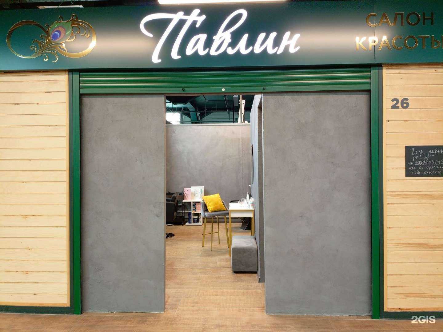 Отзывы на компанию Павлин в Тюмени c фото