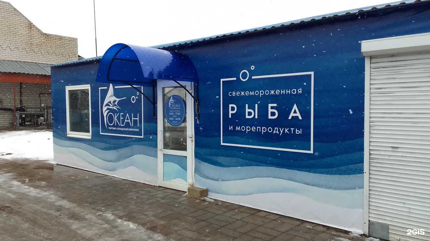 Отзывы на компанию Океан в г. Брянск c фото